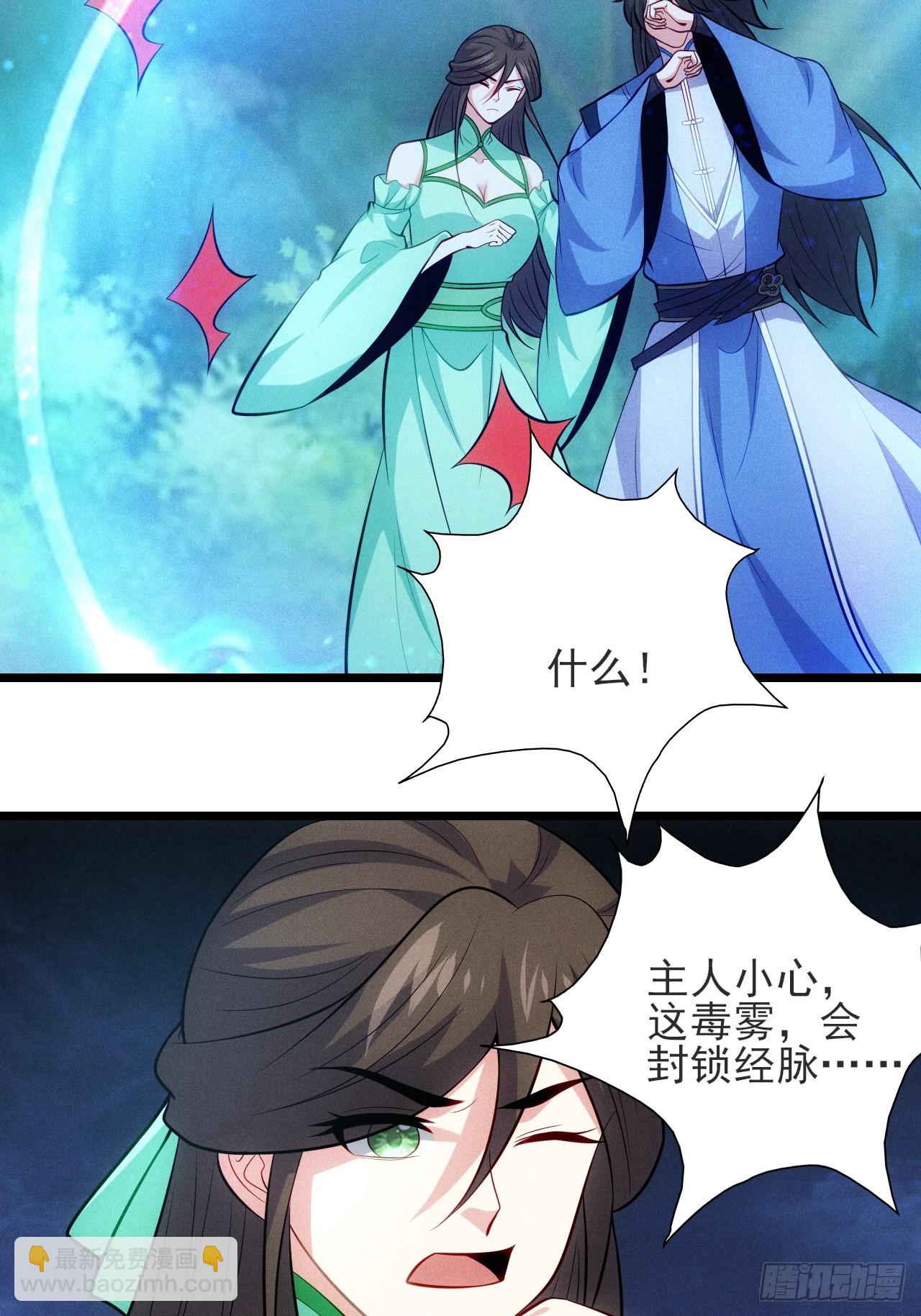 第121话 小白脸-第119话
