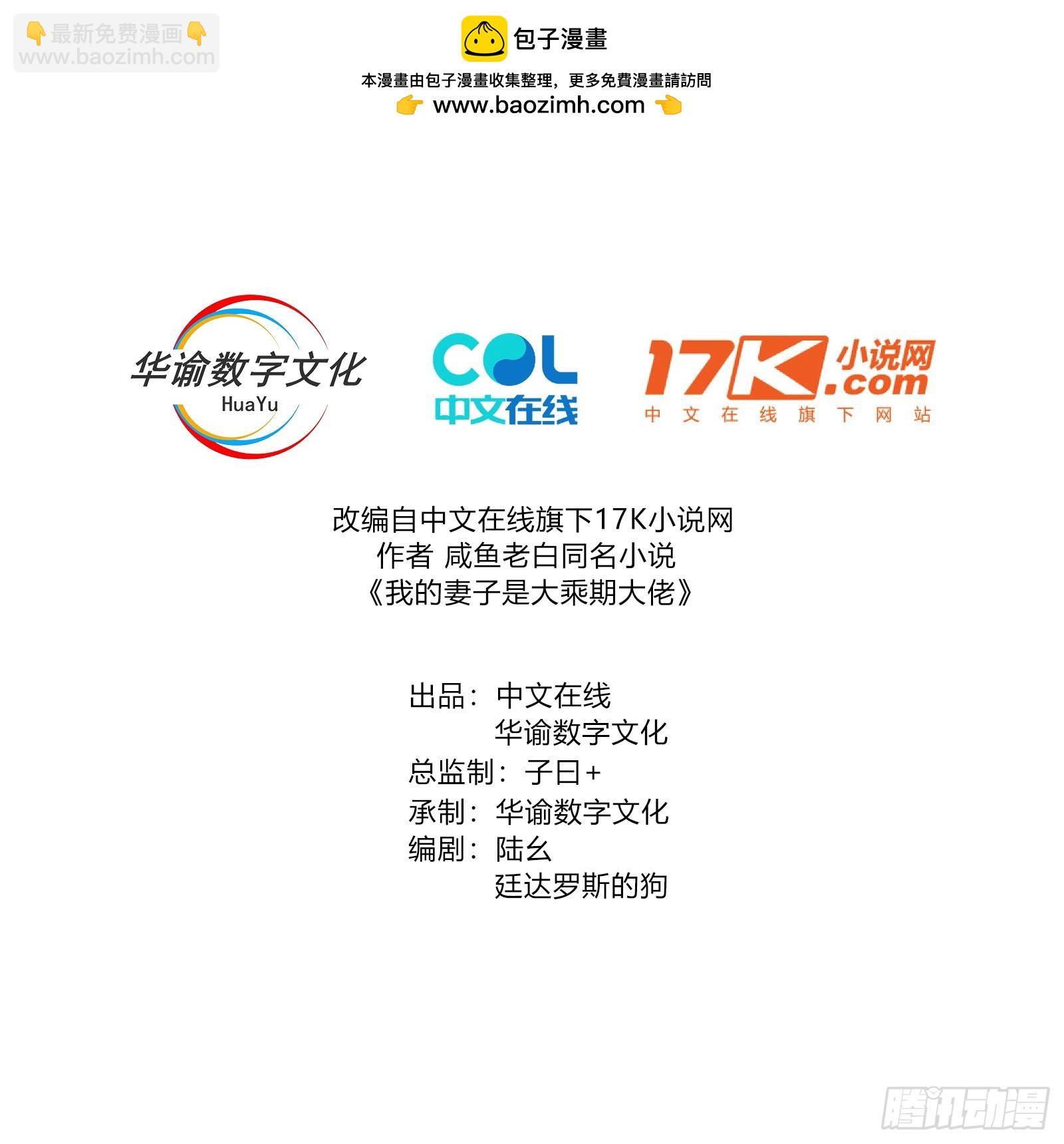 第121话 小白脸-第119话