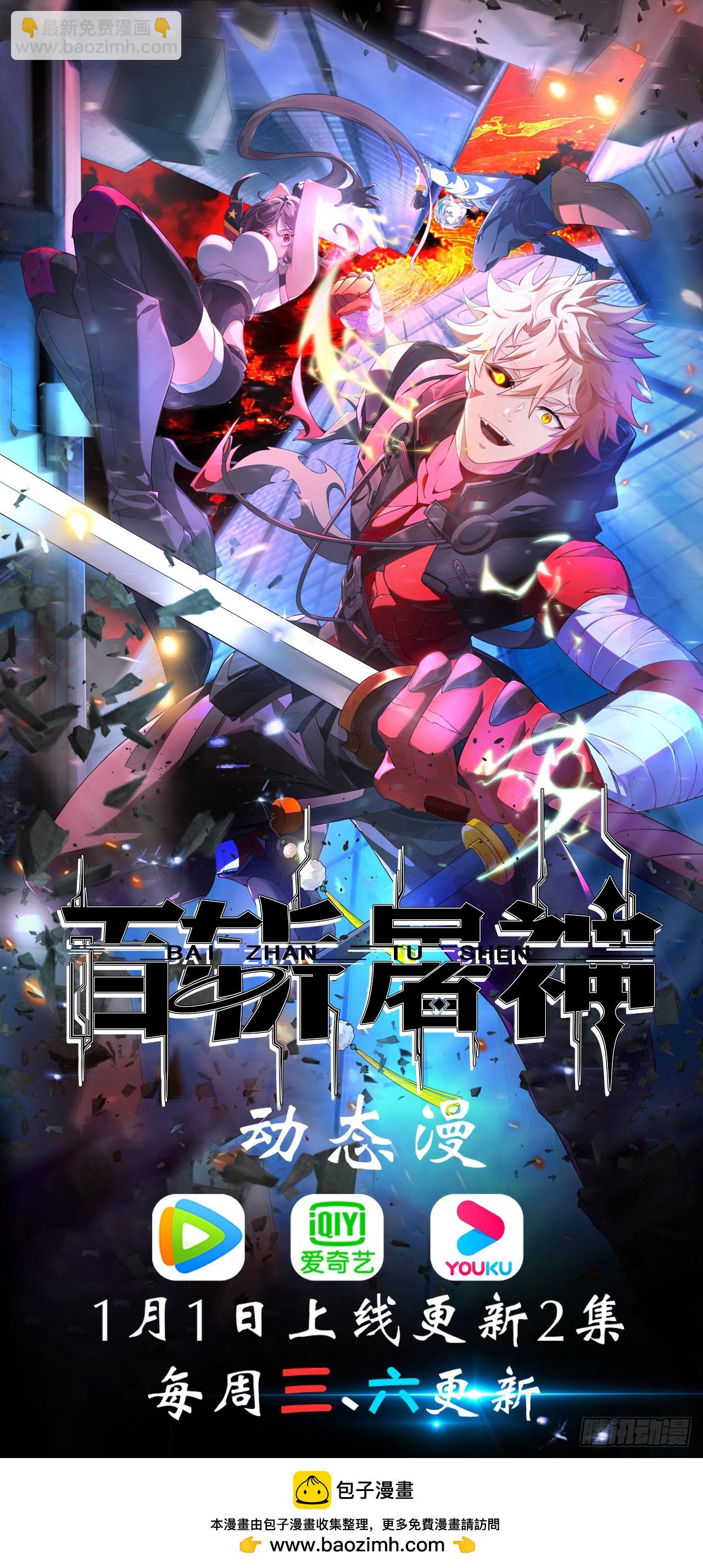 第121话 小白脸-第119话