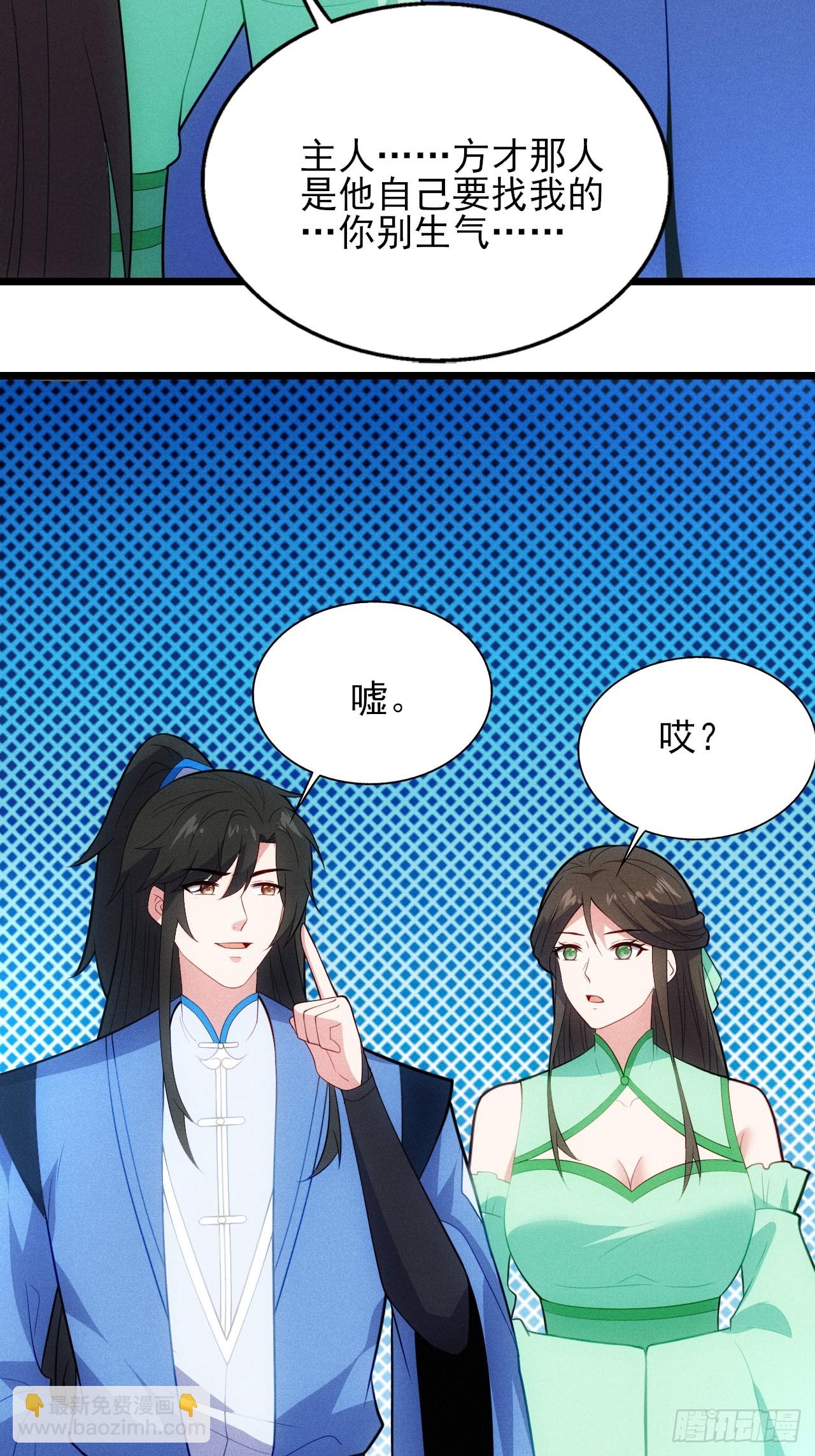 第121话 小白脸-第119话