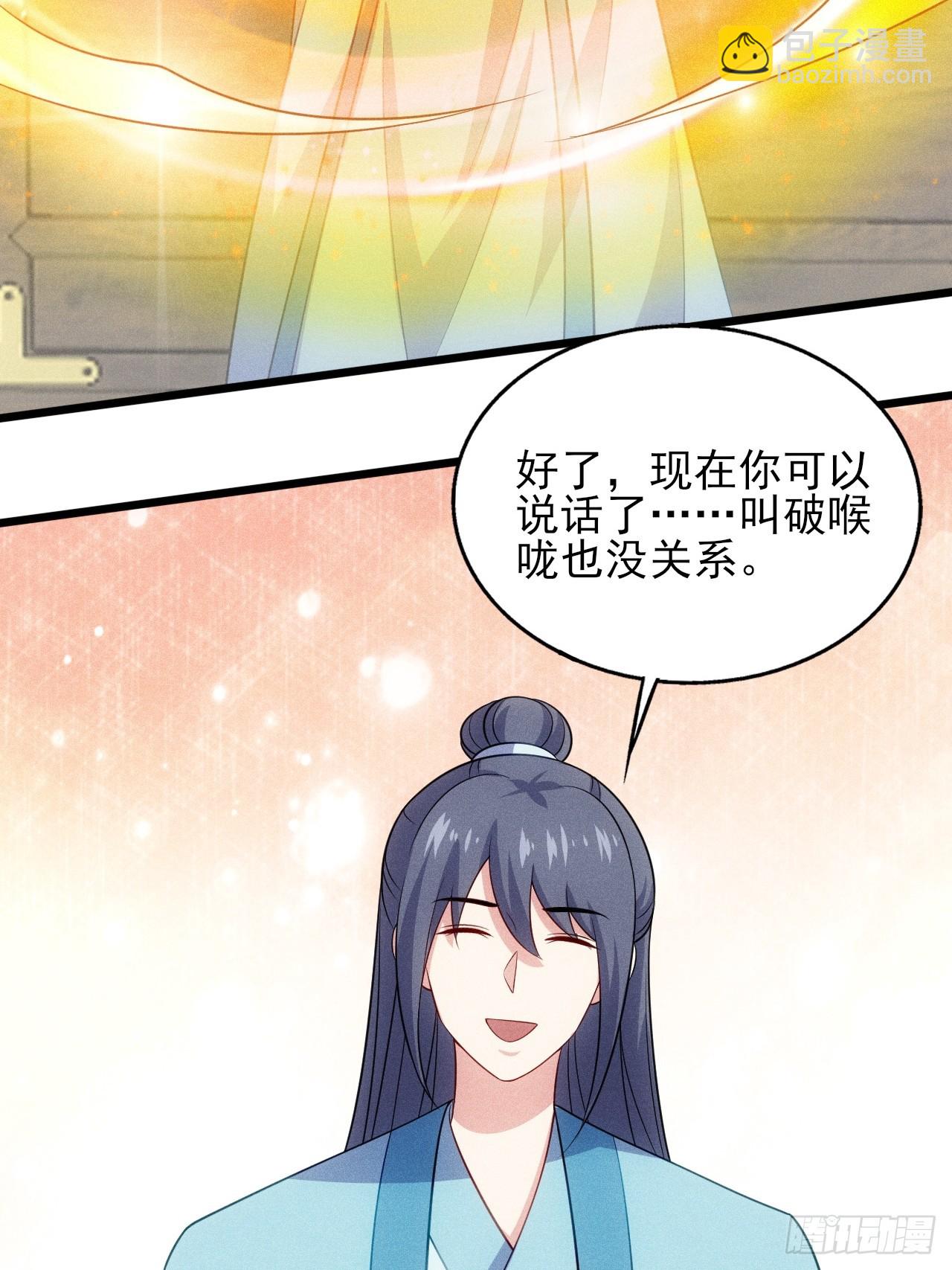 第126话 美人，你是我的人了-第125话