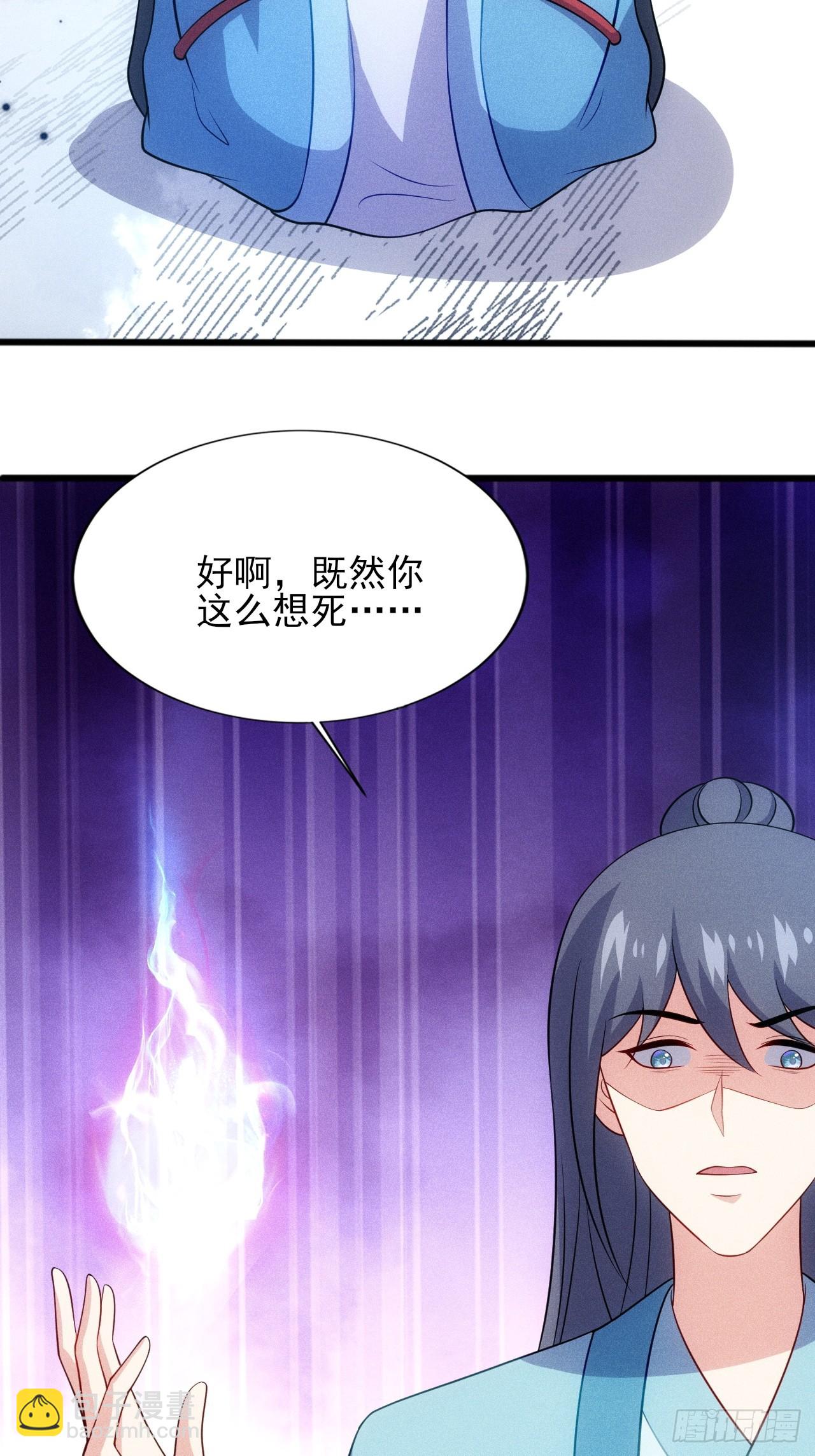 第126话 美人，你是我的人了-第125话