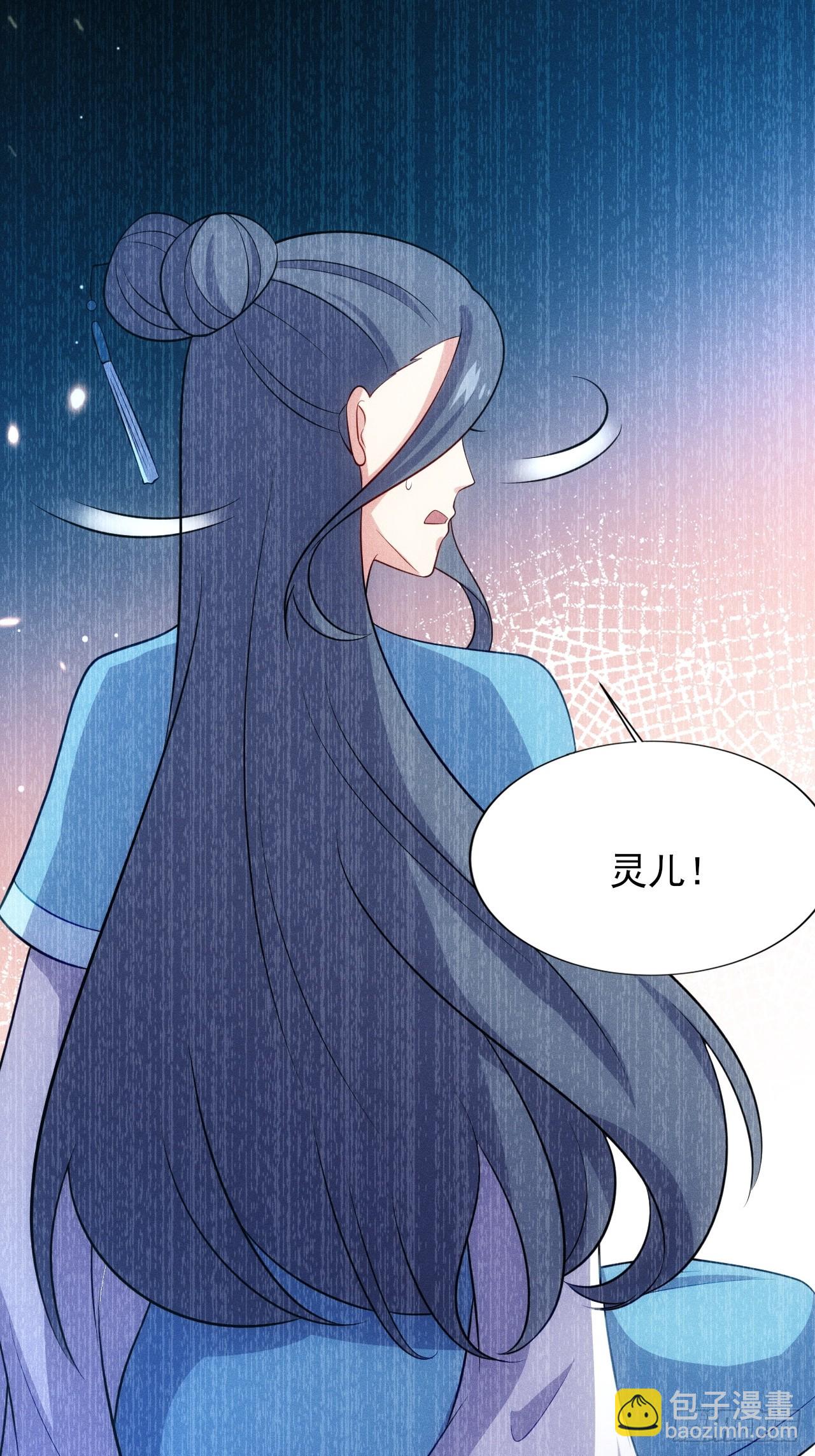 第126话 美人，你是我的人了-第125话