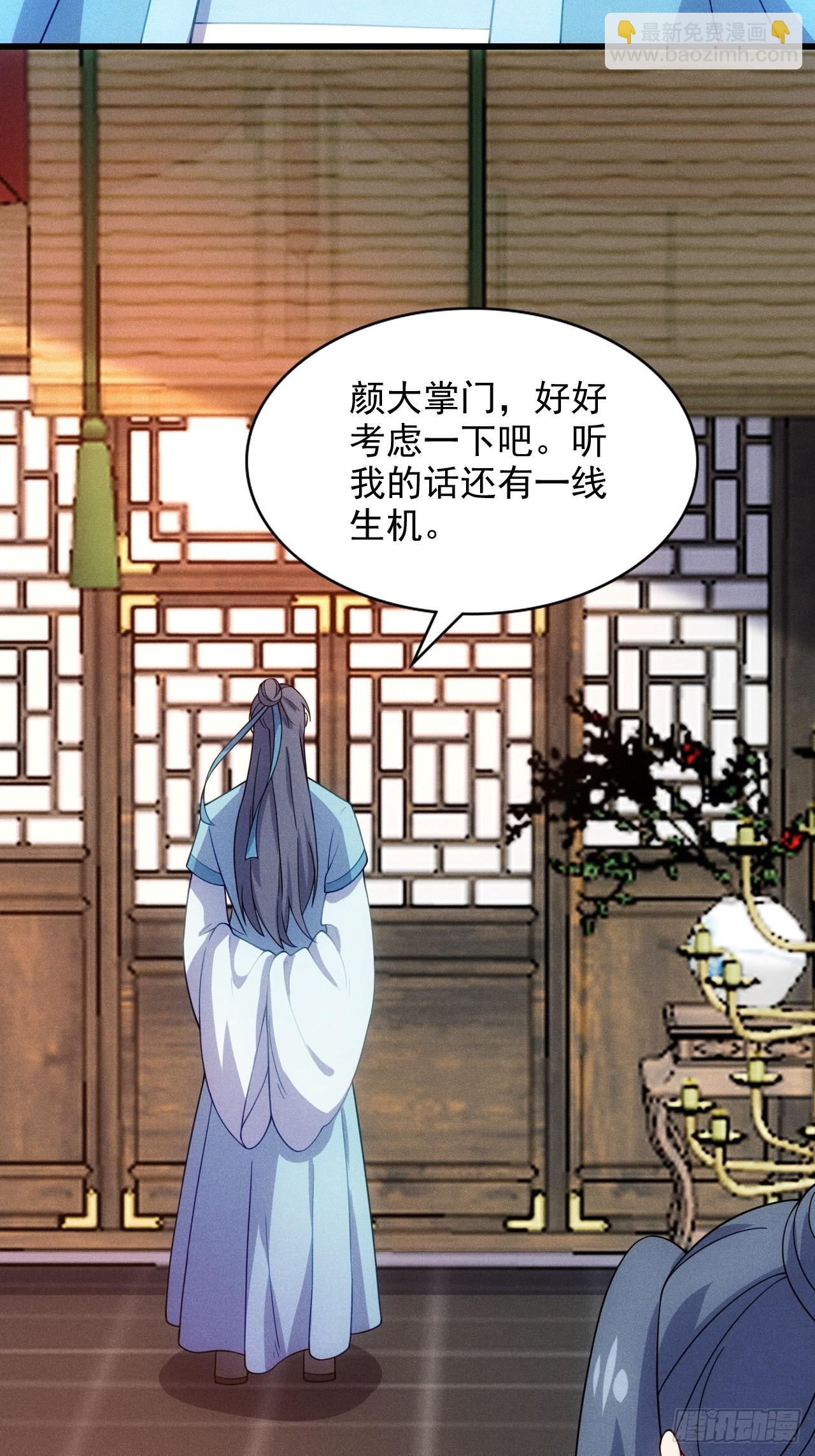 第126话 美人，你是我的人了-第125话