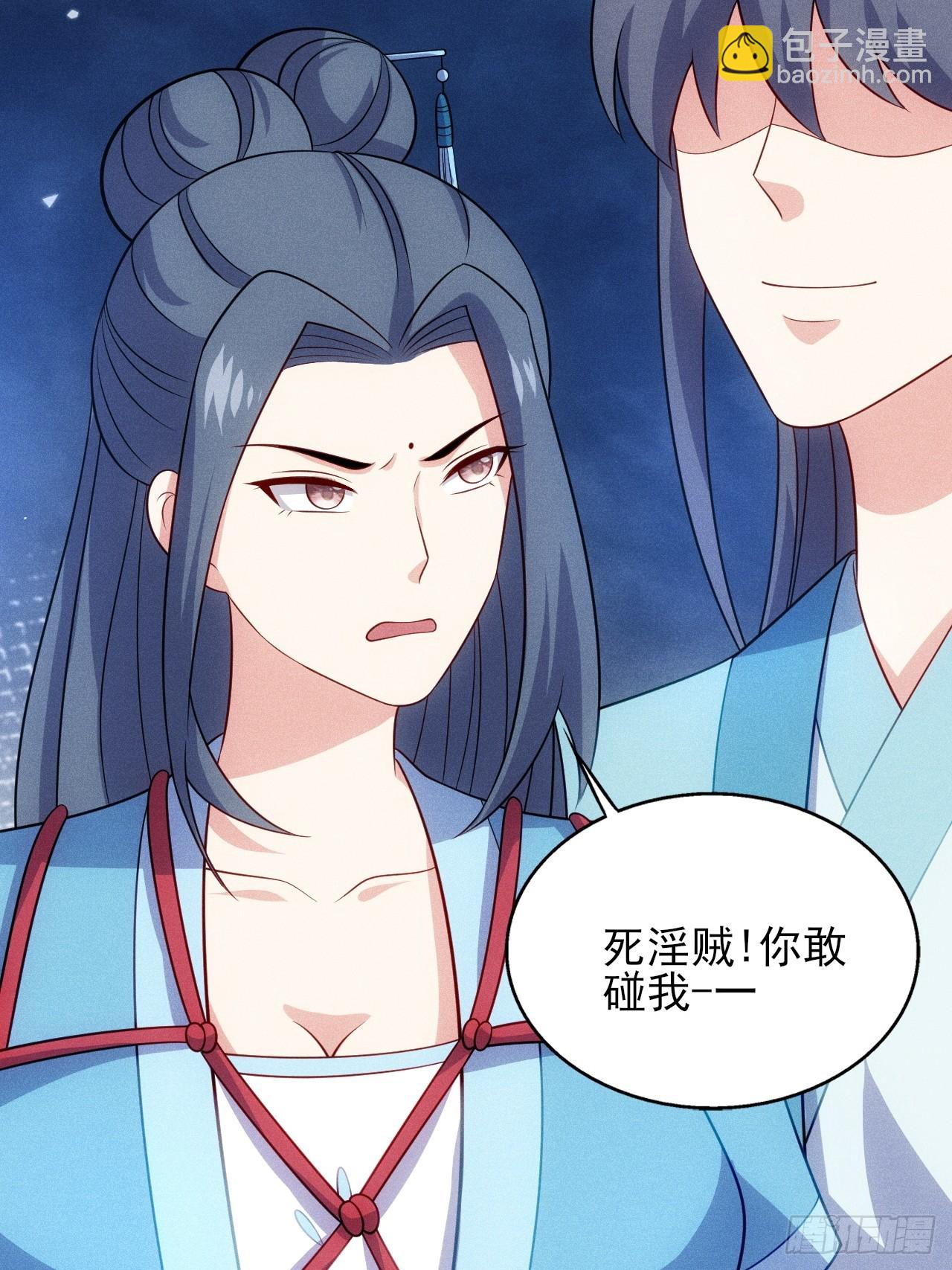 第126话 美人，你是我的人了-第125话