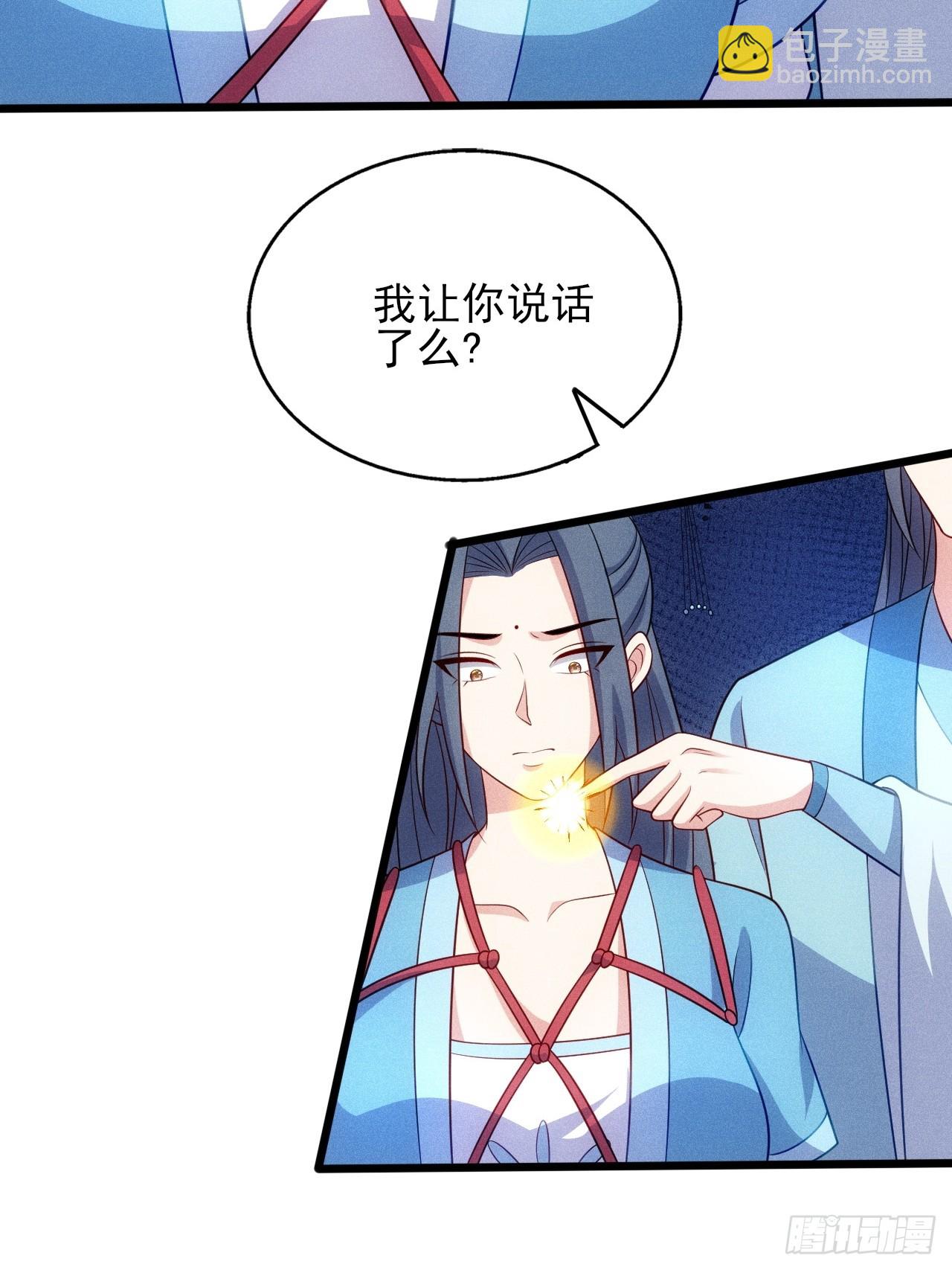 第126话 美人，你是我的人了-第125话