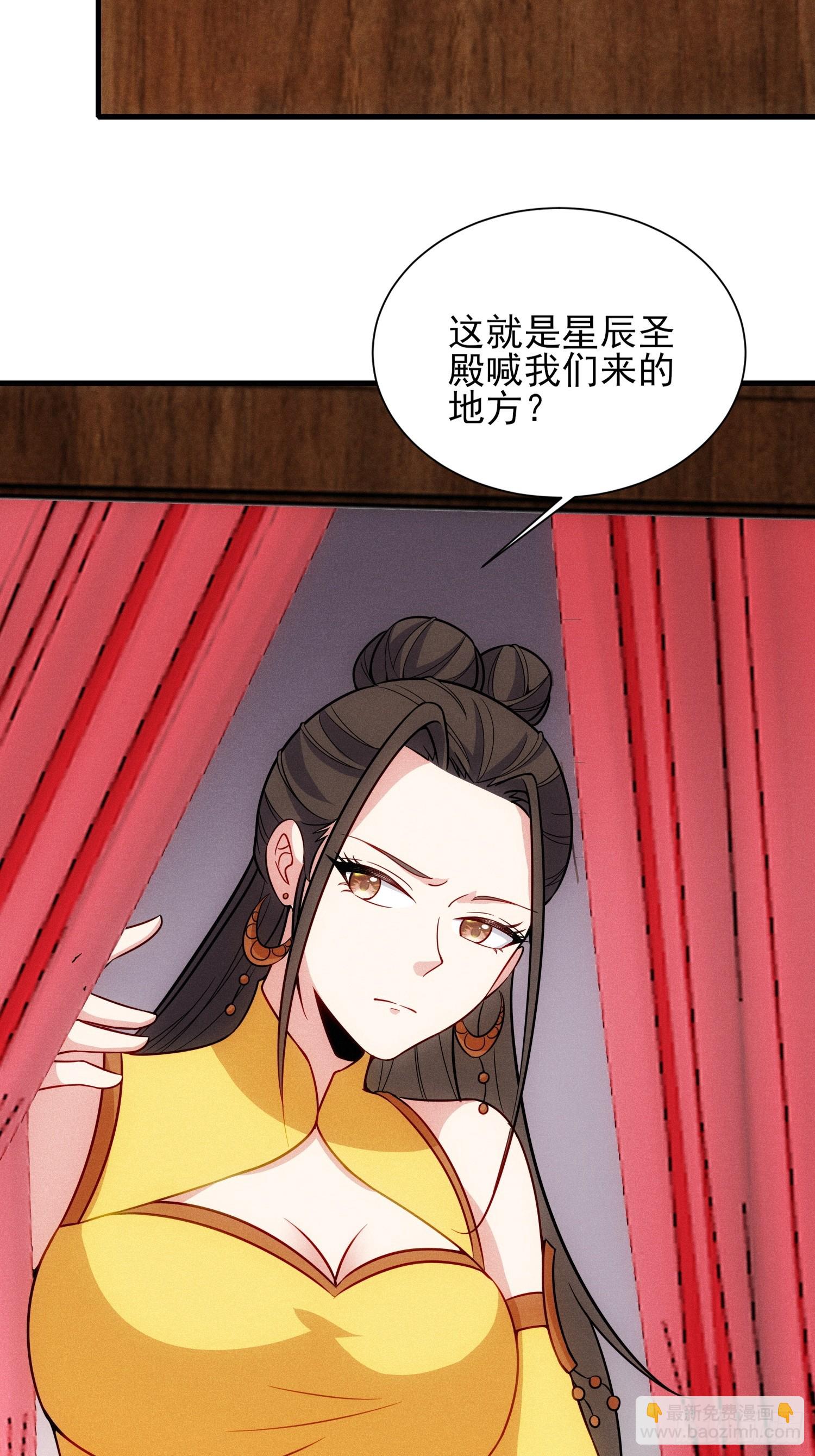 第128话 星辰圣殿之人(1/2)-第127话