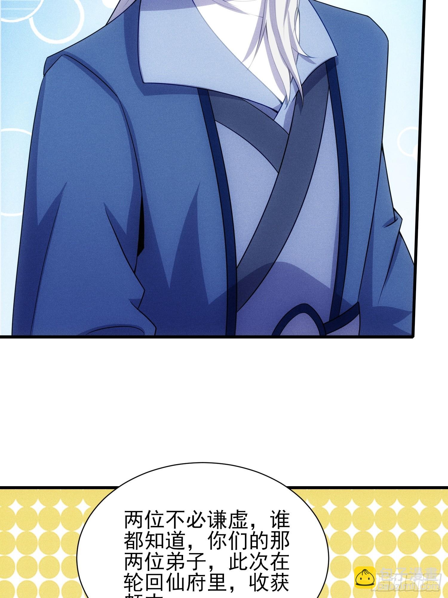 第128话 星辰圣殿之人(1/2)-第127话