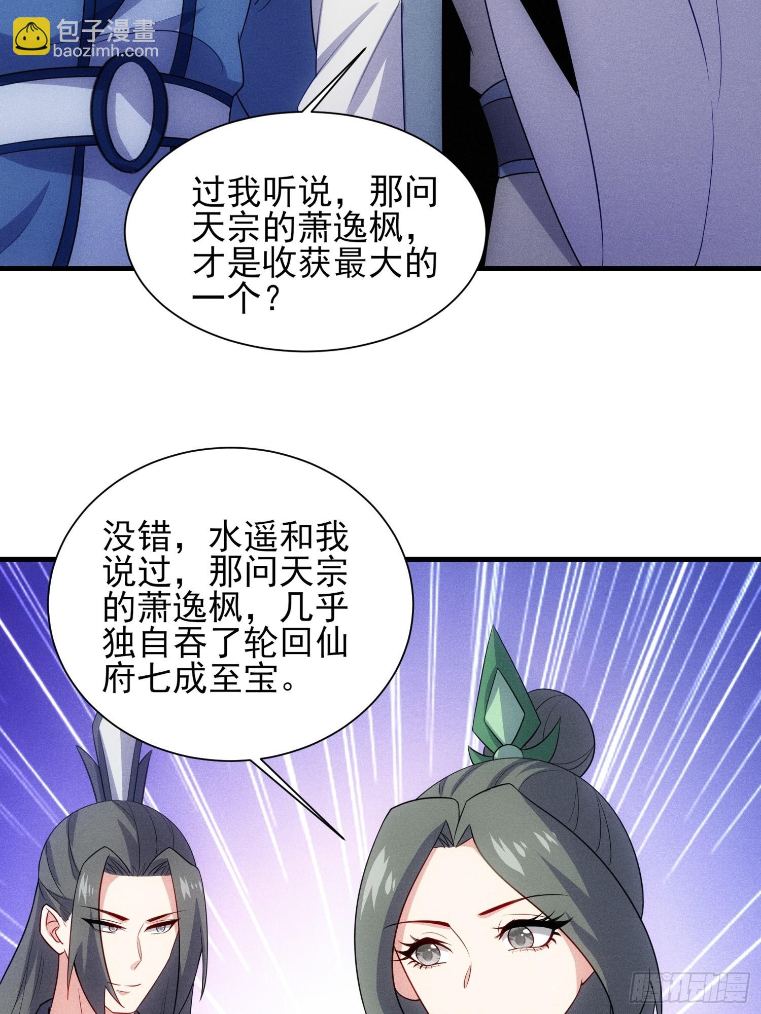第128话 星辰圣殿之人(1/2)-第127话