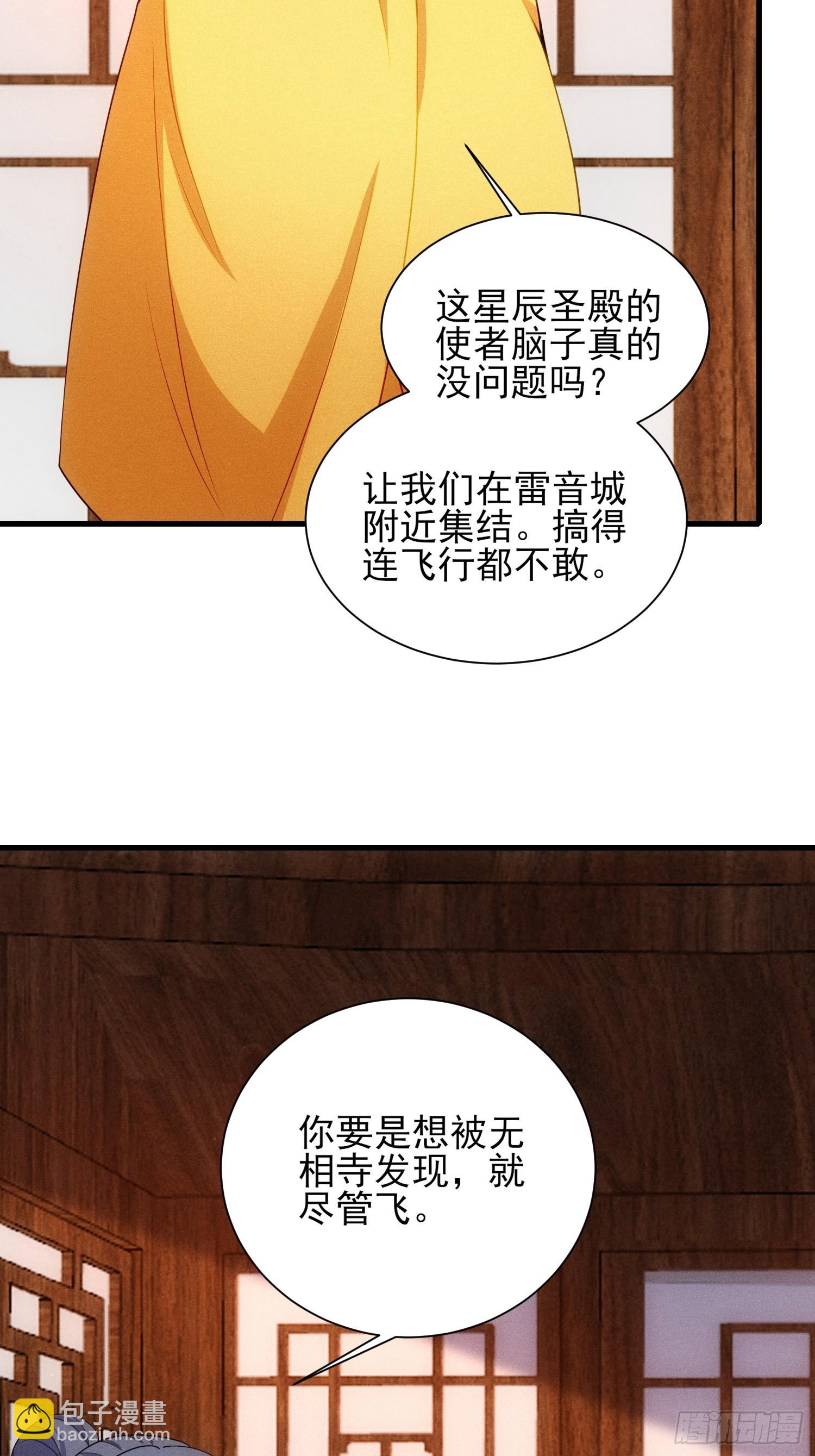 第128话 星辰圣殿之人(1/2)-第127话