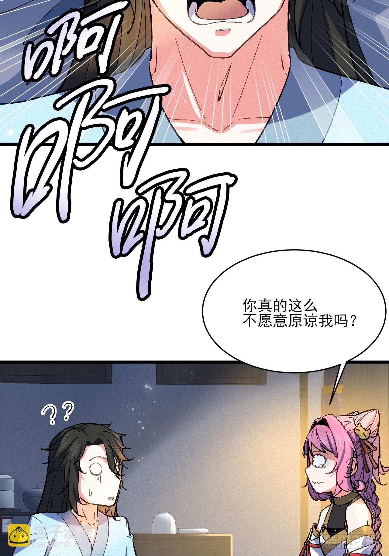 走火入魔(1/2)-第15话