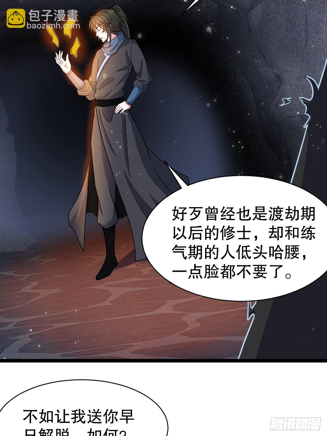 前世仇人今世捞比(1/2)-第17话