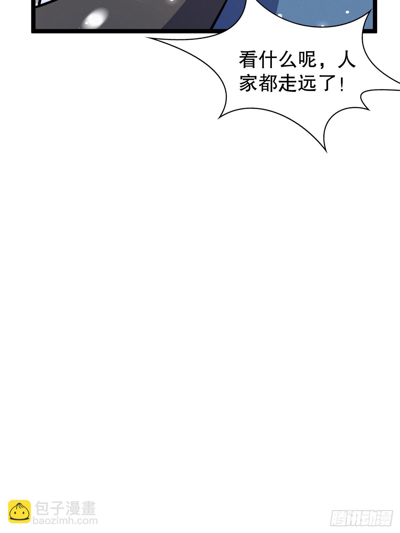 我对男人没兴趣-第19话