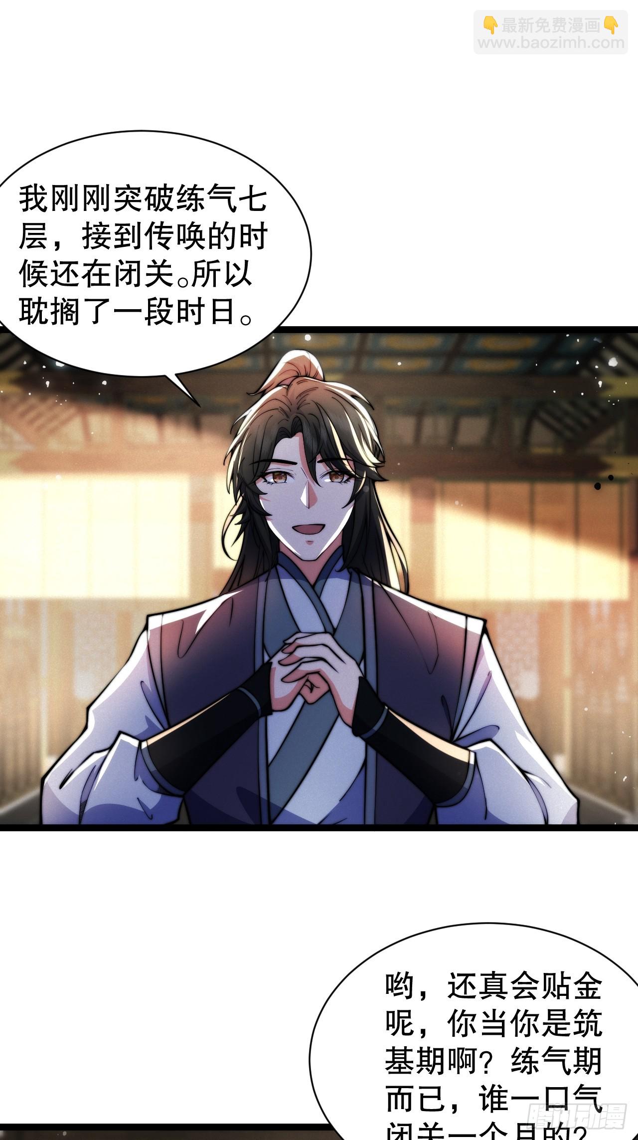 小嘴摸蜜的师妹(1/2)-第21话