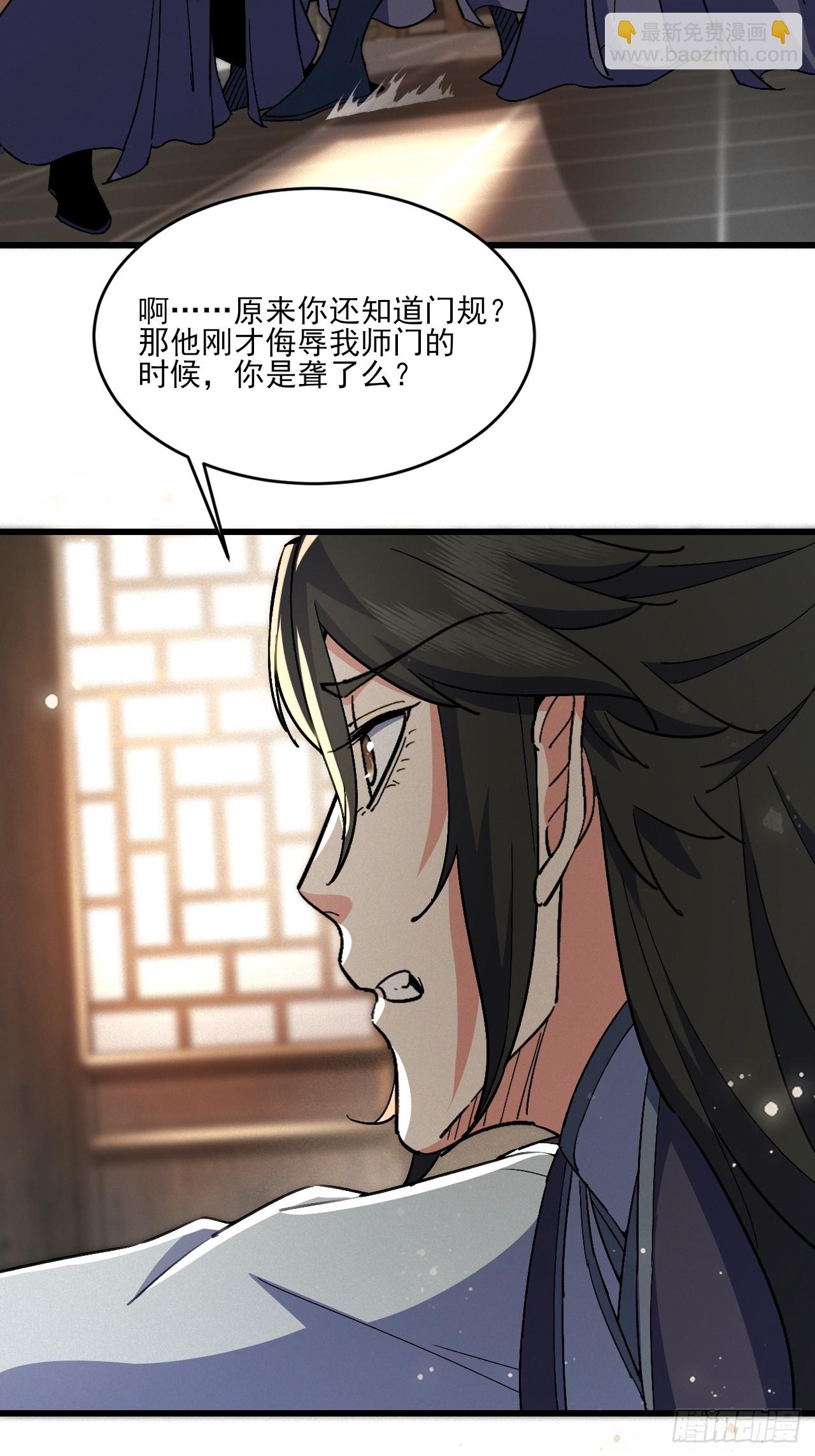 小嘴摸蜜的师妹(1/2)-第21话