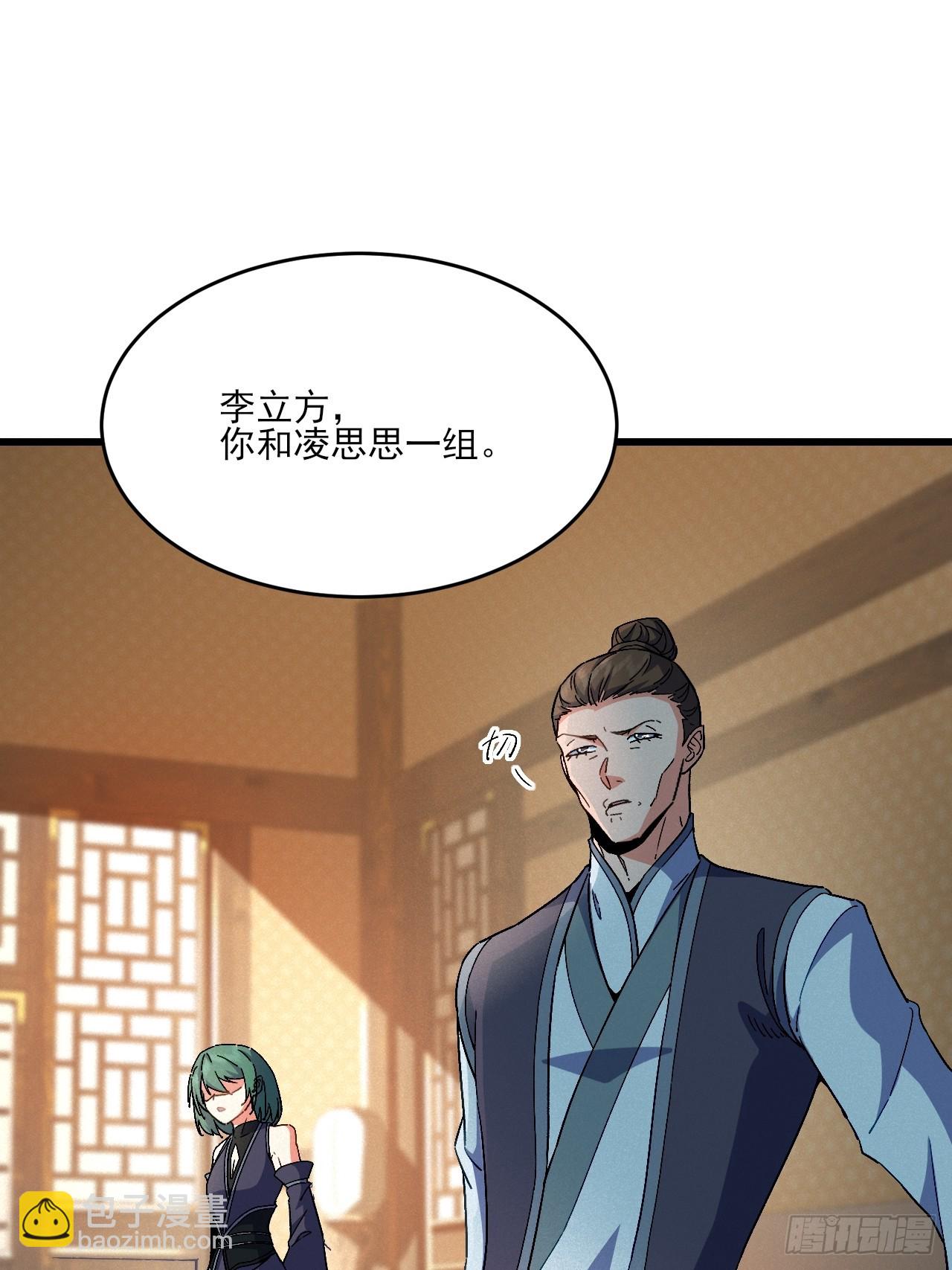 小嘴摸蜜的师妹(1/2)-第21话