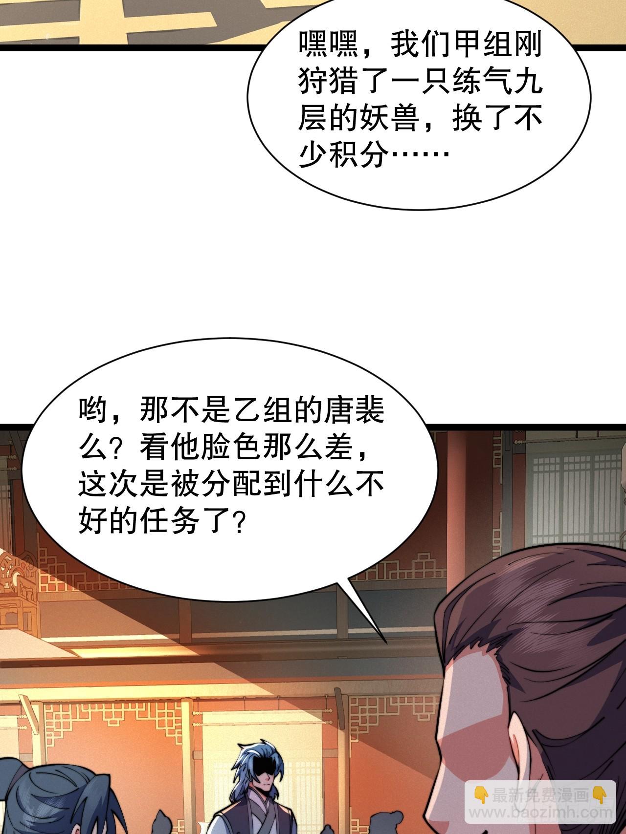 小嘴摸蜜的师妹(1/2)-第21话