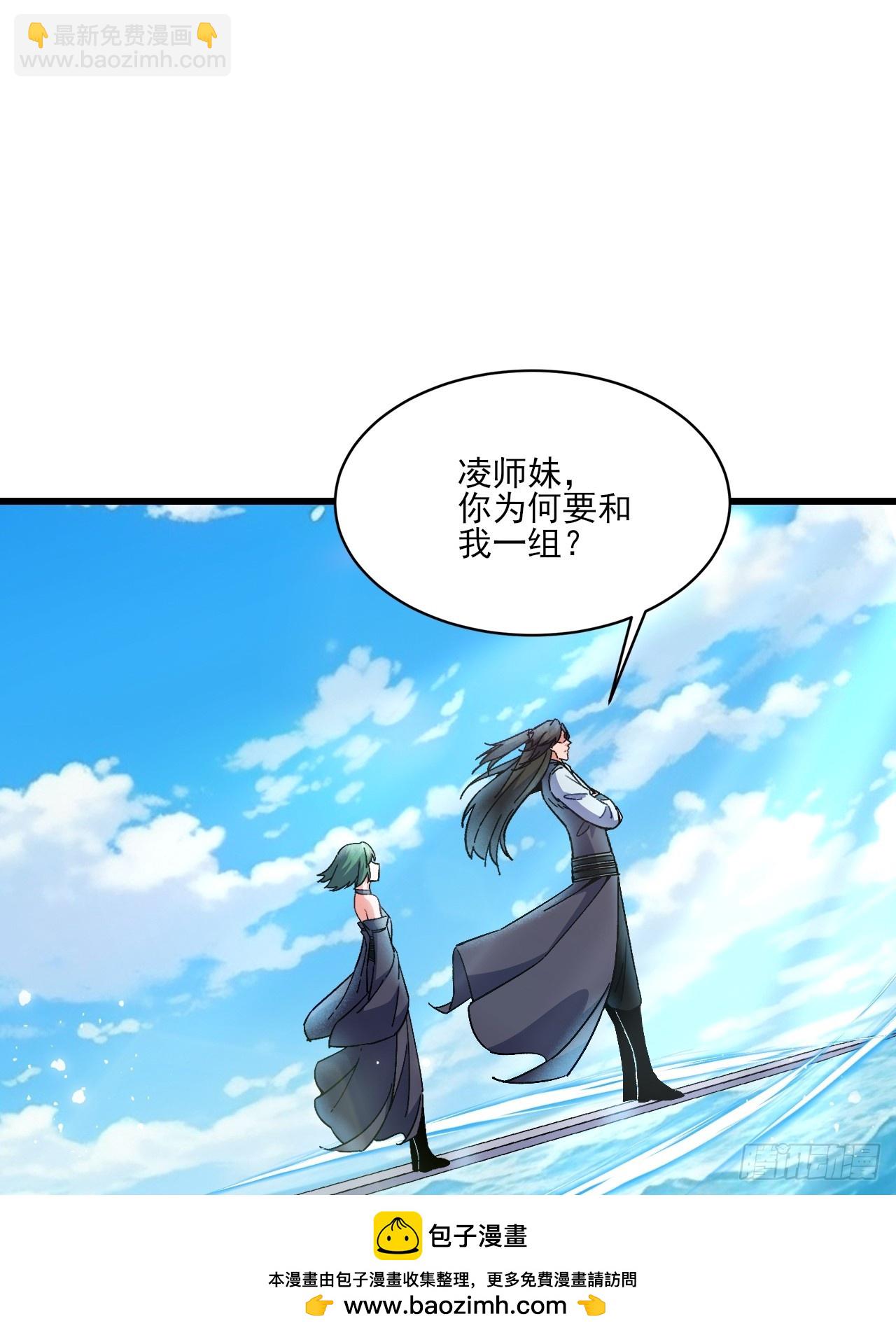 小嘴摸蜜的师妹(1/2)-第21话