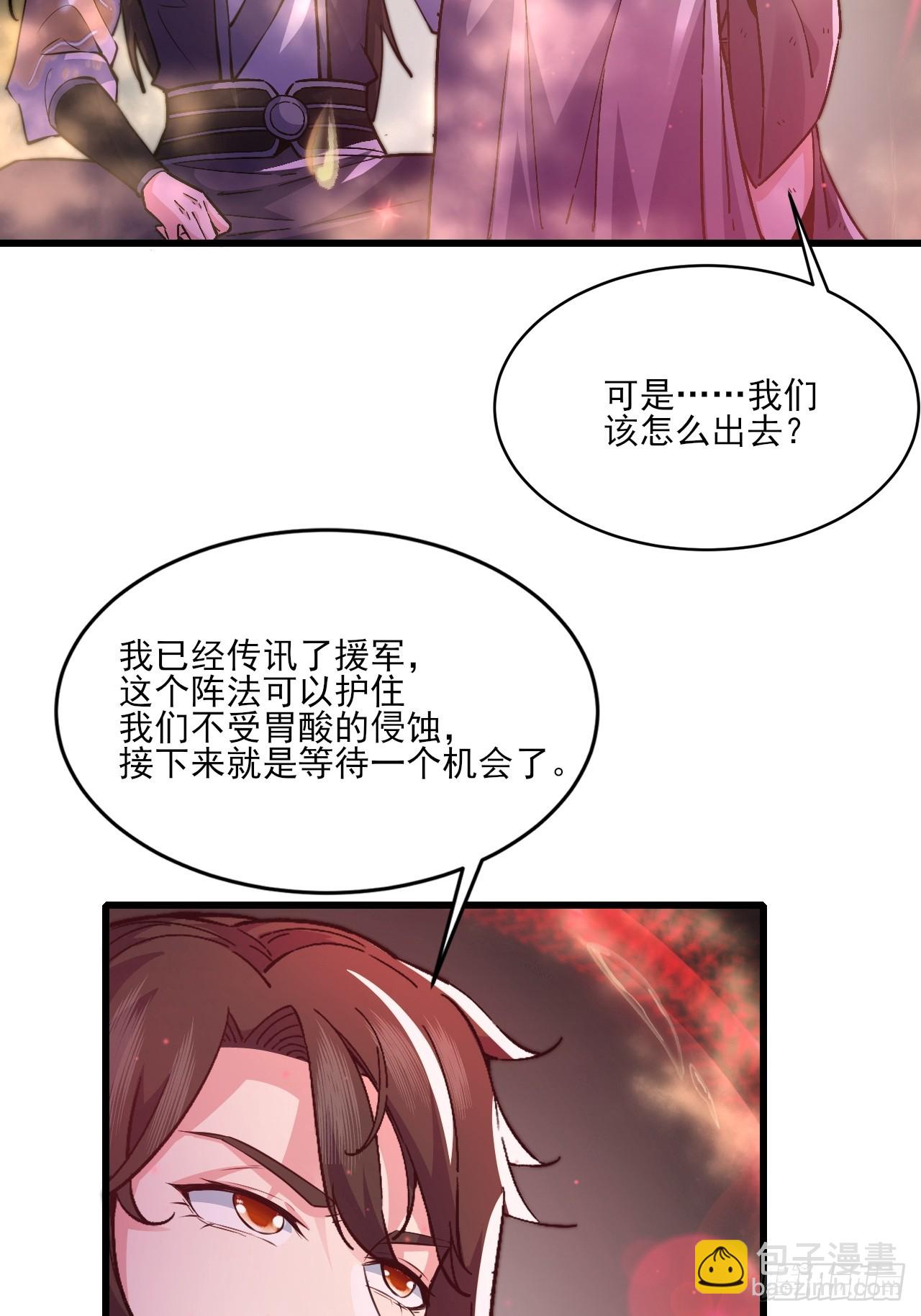 天罗鳄鱼-第23话