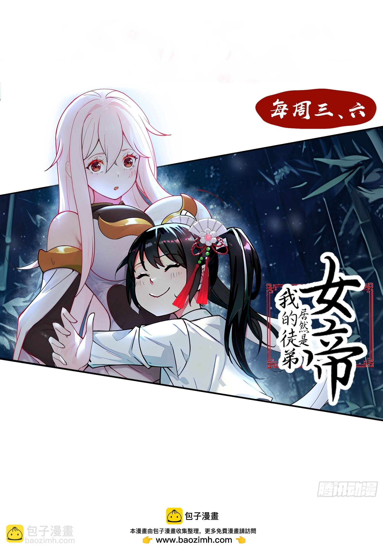 天罗鳄鱼-第23话
