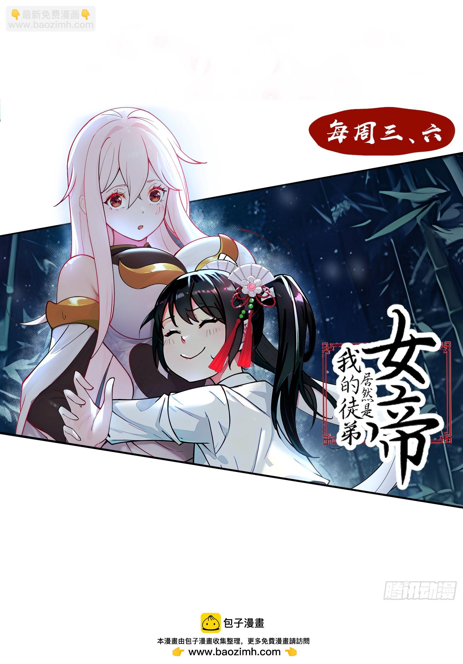 天罗鳄自爆-第25话