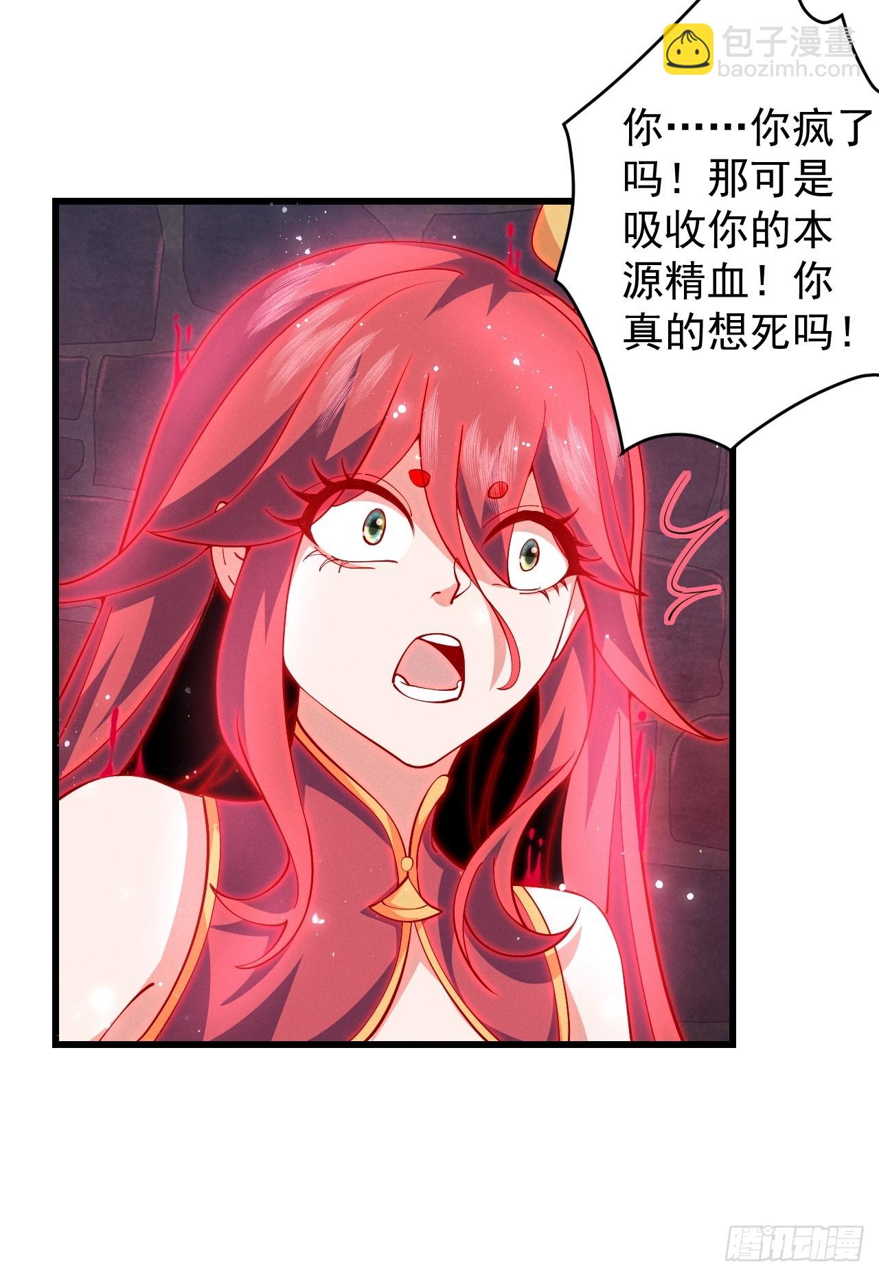 本命符文-第27话