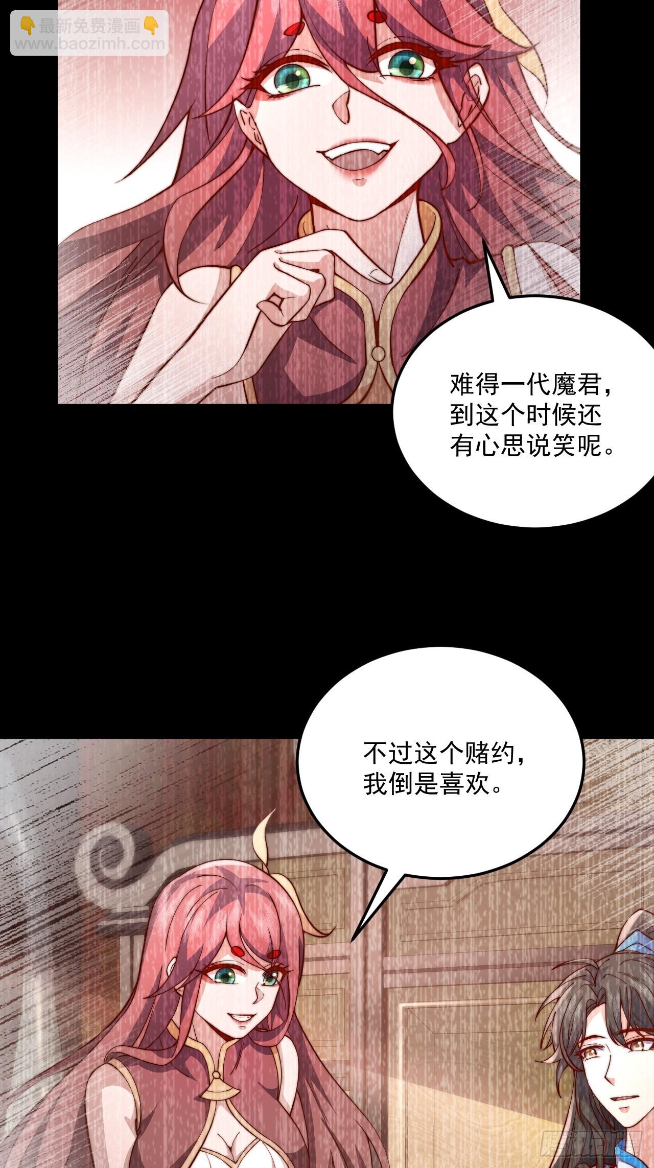 本命符文-第27话