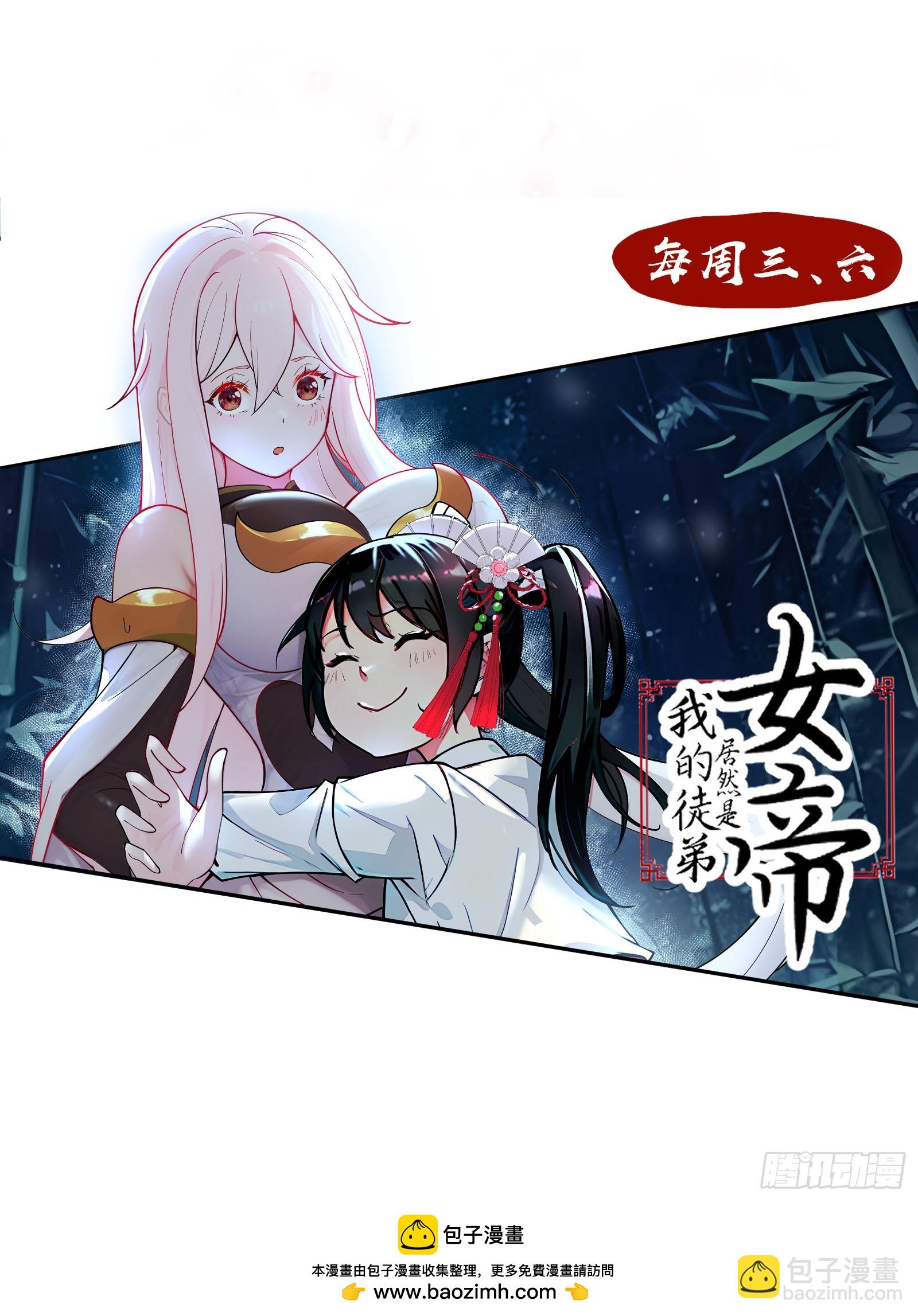 本命符文-第27话