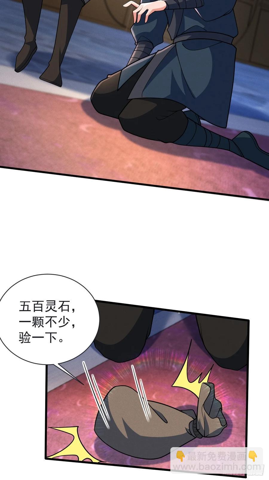南街枫哥-第29话