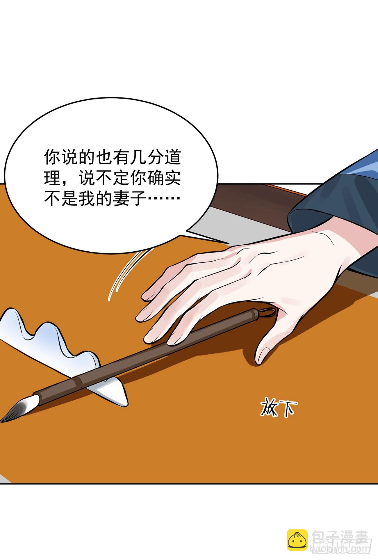 想要？得加钱！(1/2)-第3话