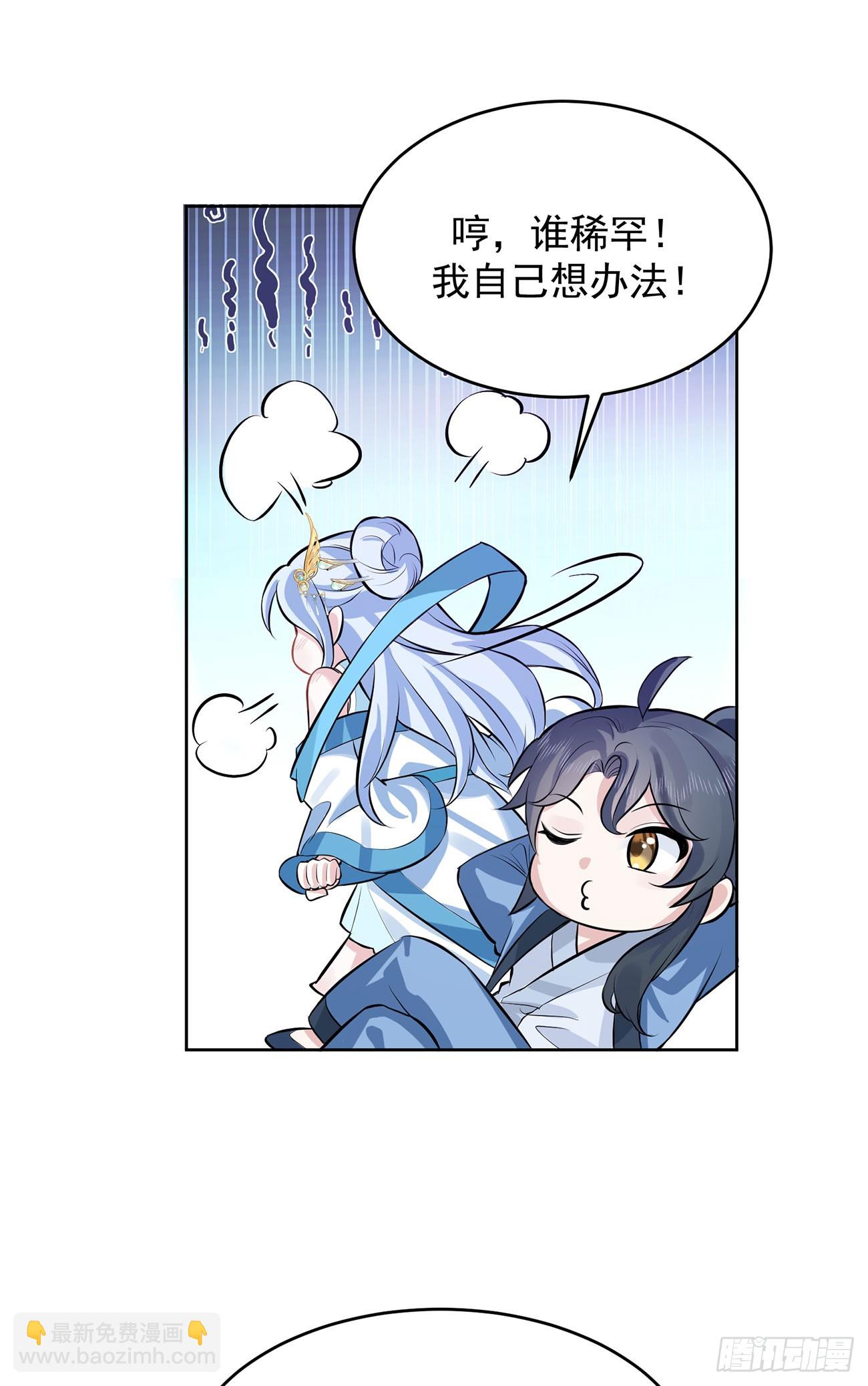 想要？得加钱！(1/2)-第3话
