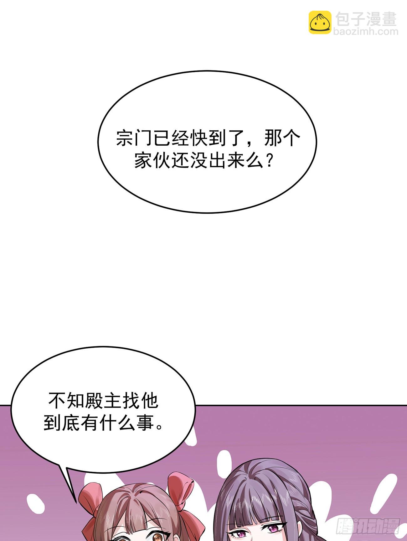 想要？得加钱！(1/2)-第3话