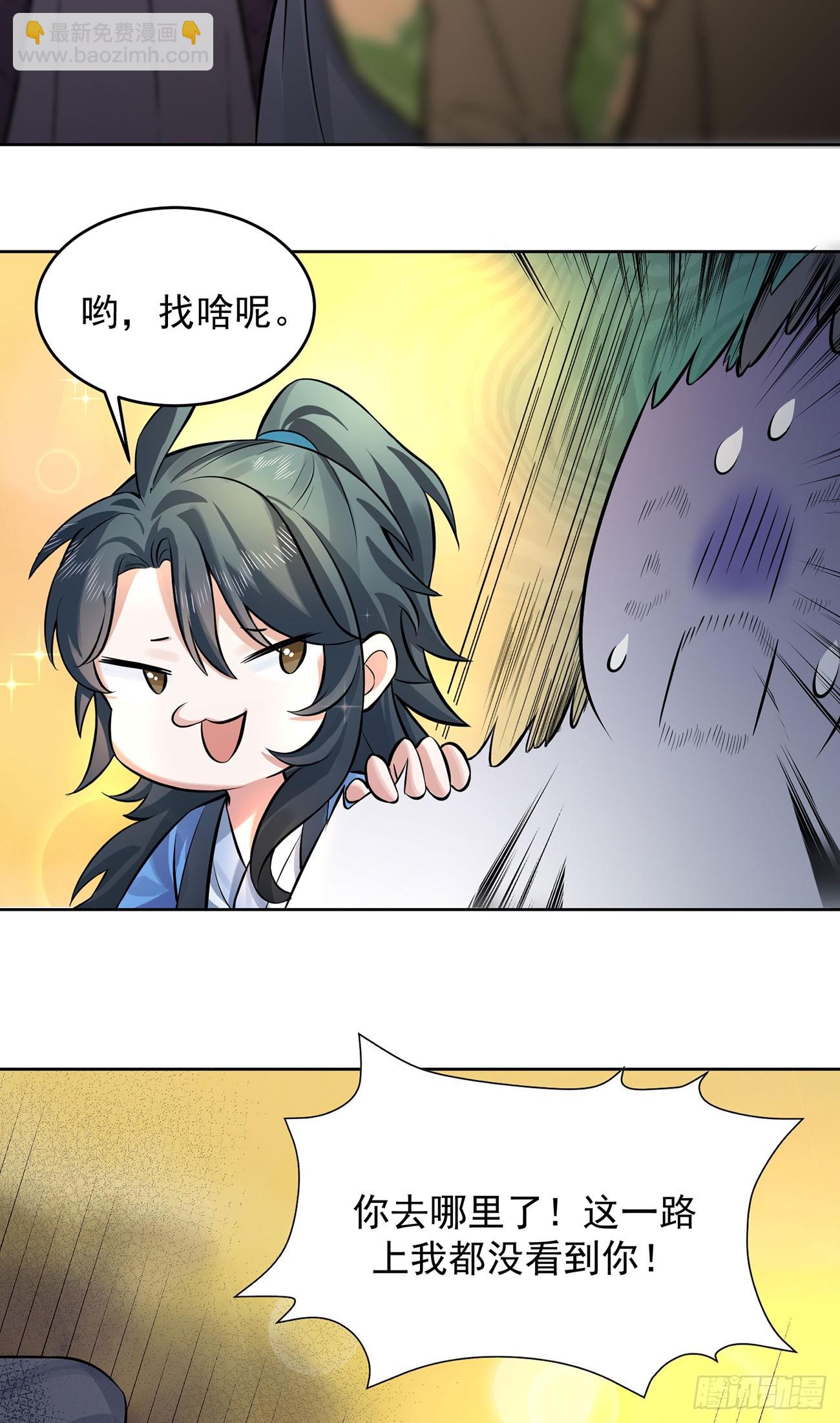 想要？得加钱！(1/2)-第3话