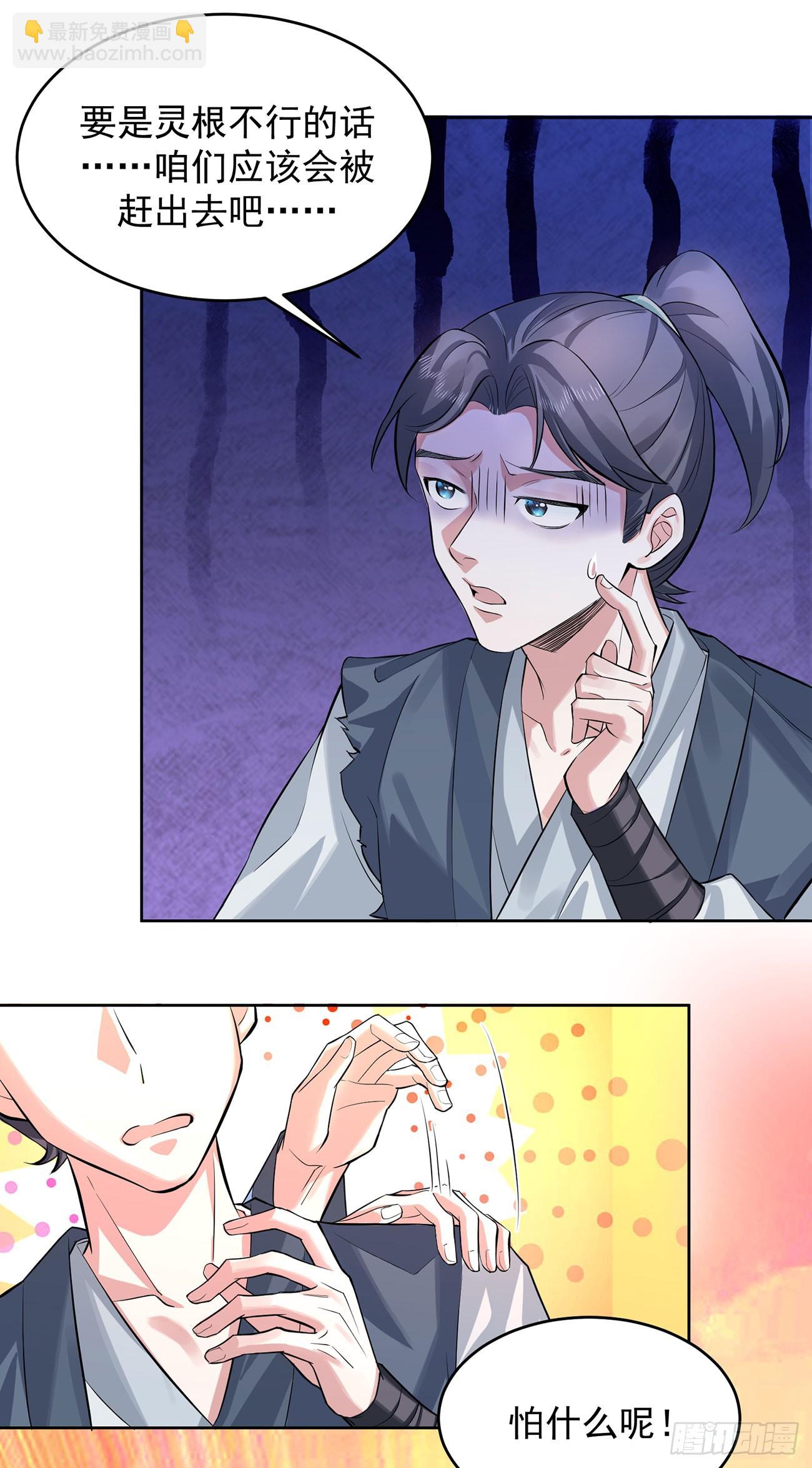 想要？得加钱！(1/2)-第3话