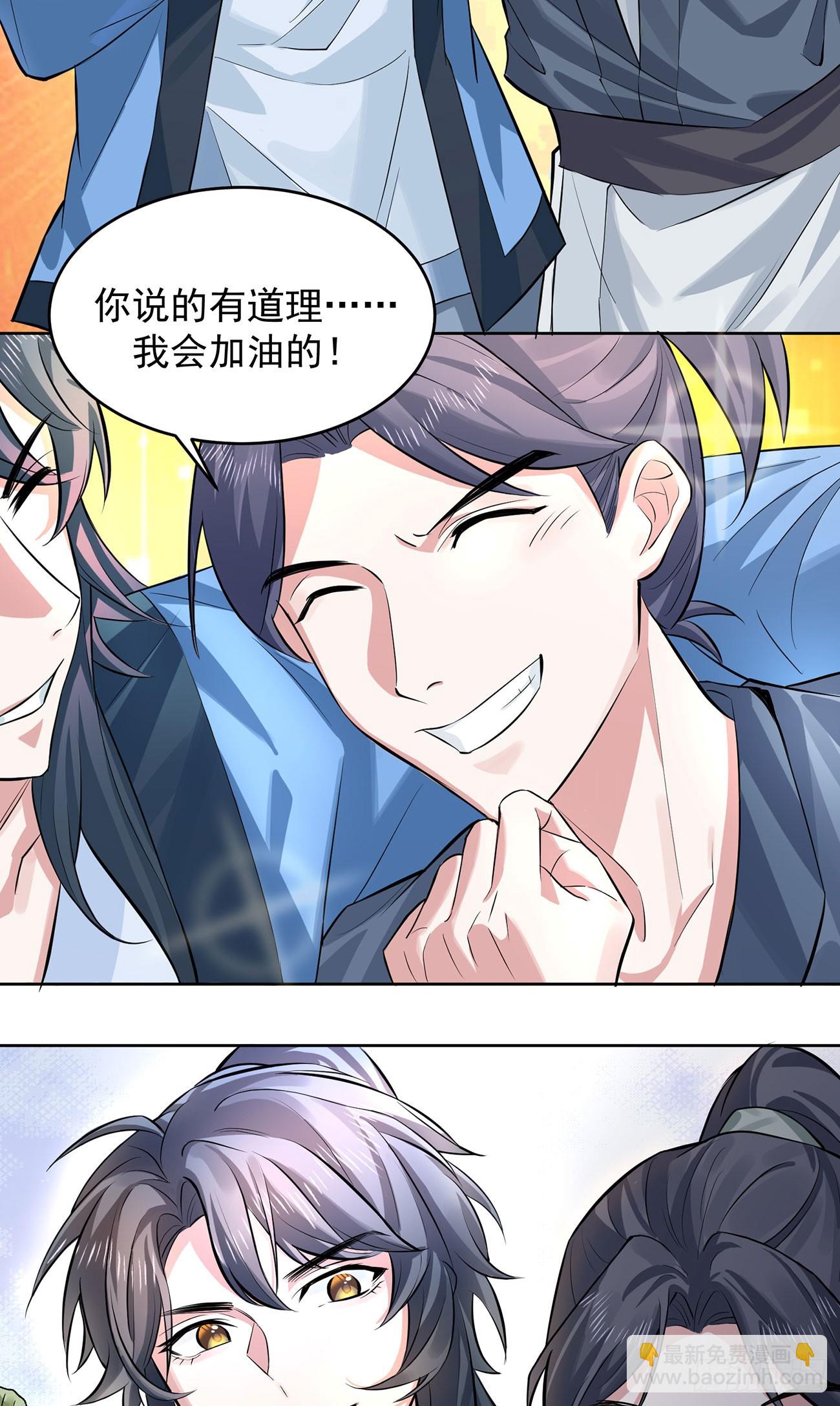想要？得加钱！(1/2)-第3话