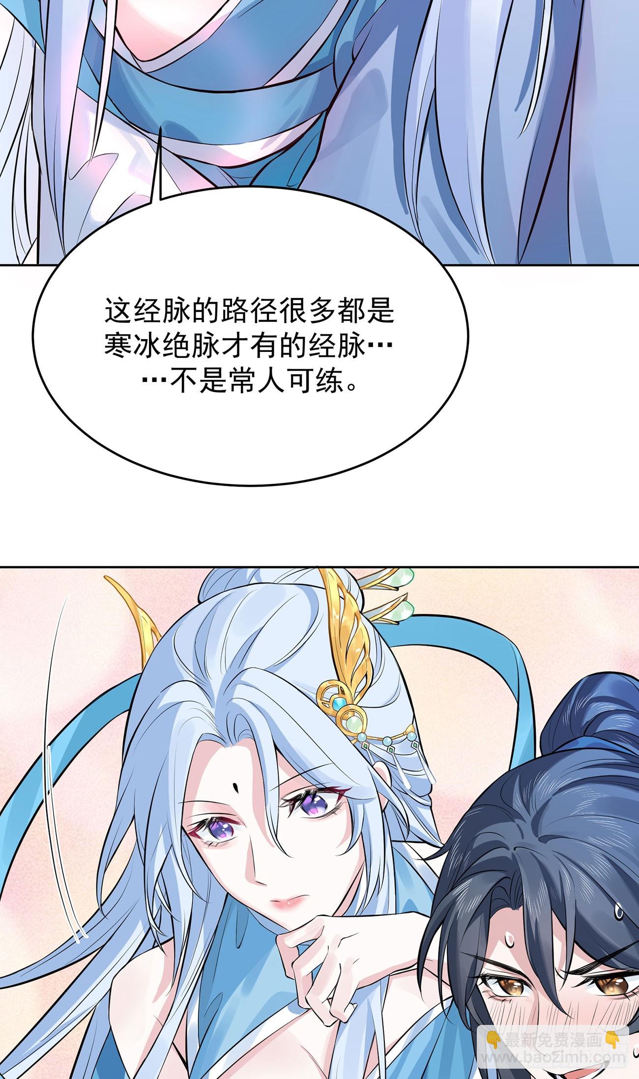 想要？得加钱！(1/2)-第3话