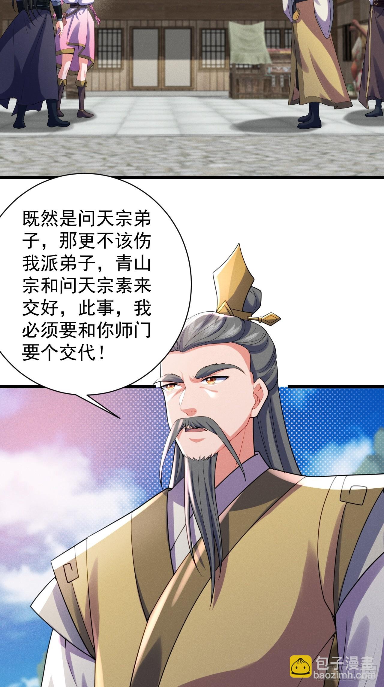 软饭真好吃-第31话