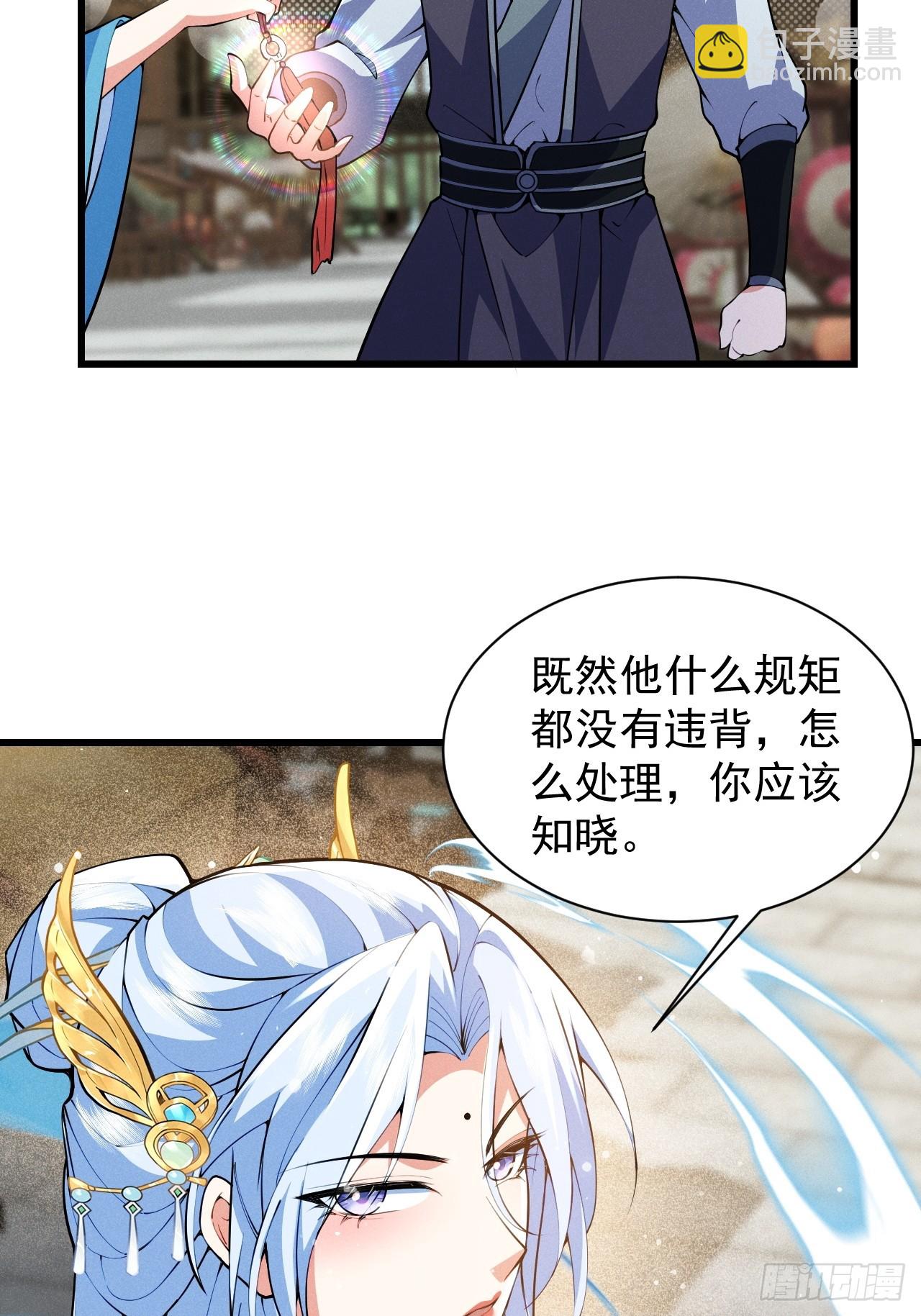 软饭真好吃-第31话