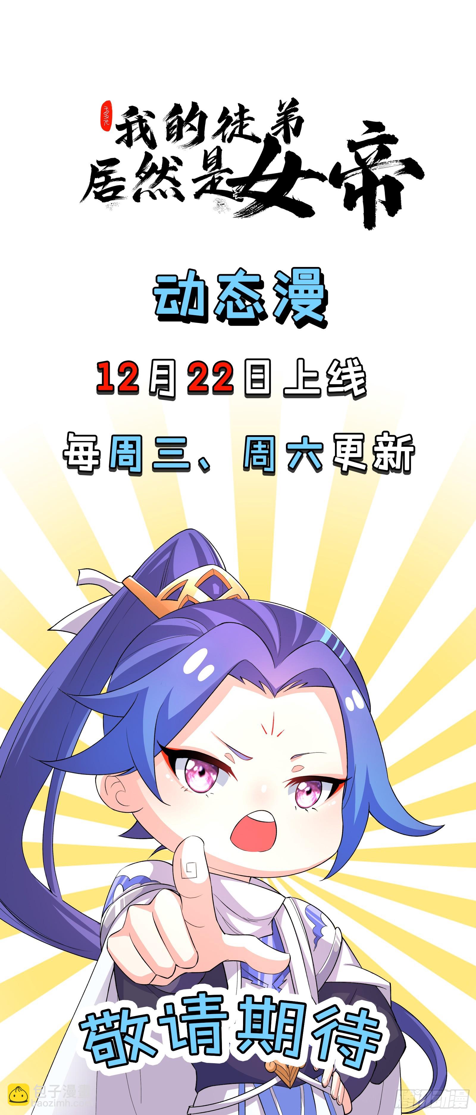软饭真好吃-第31话