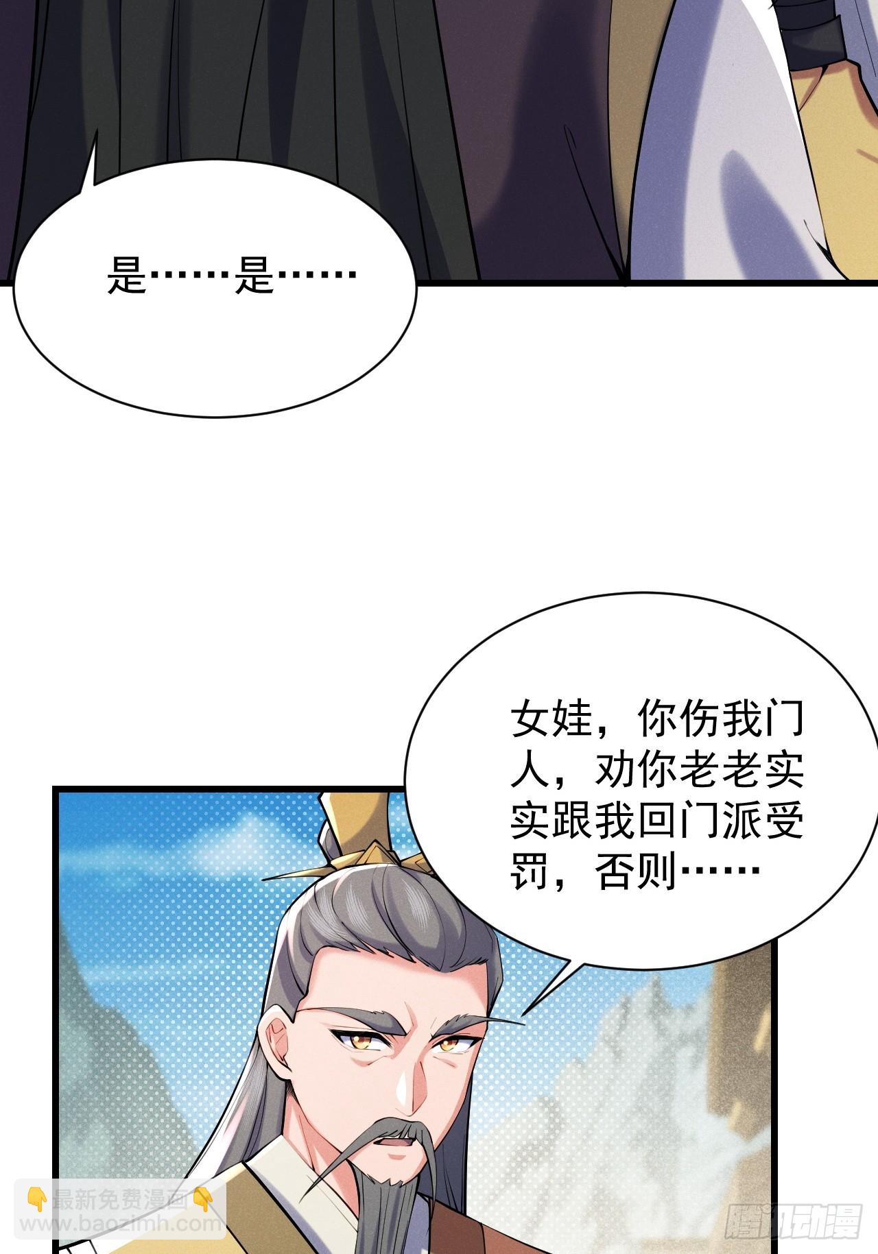 软饭真好吃-第31话