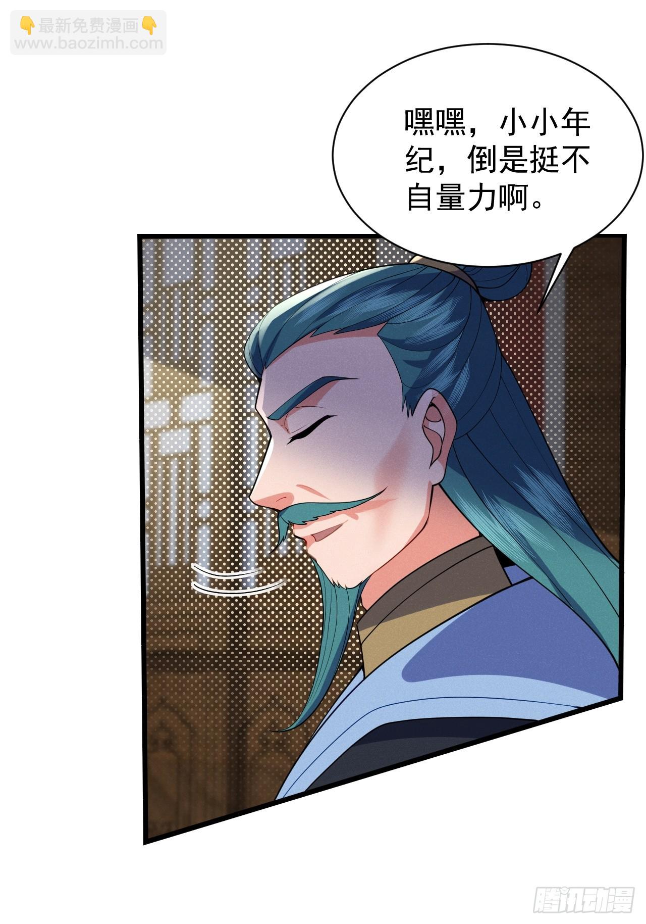蠢货的天诛剑气-第33话