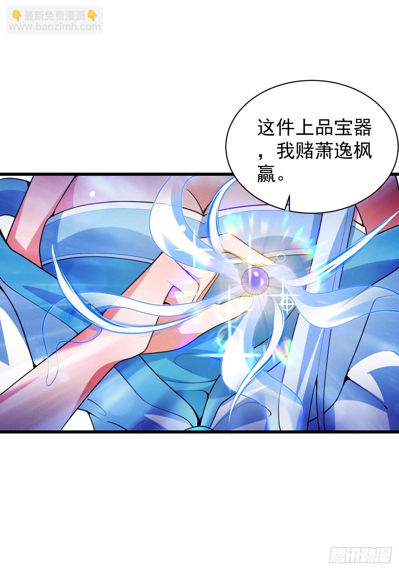 蠢货的天诛剑气-第33话