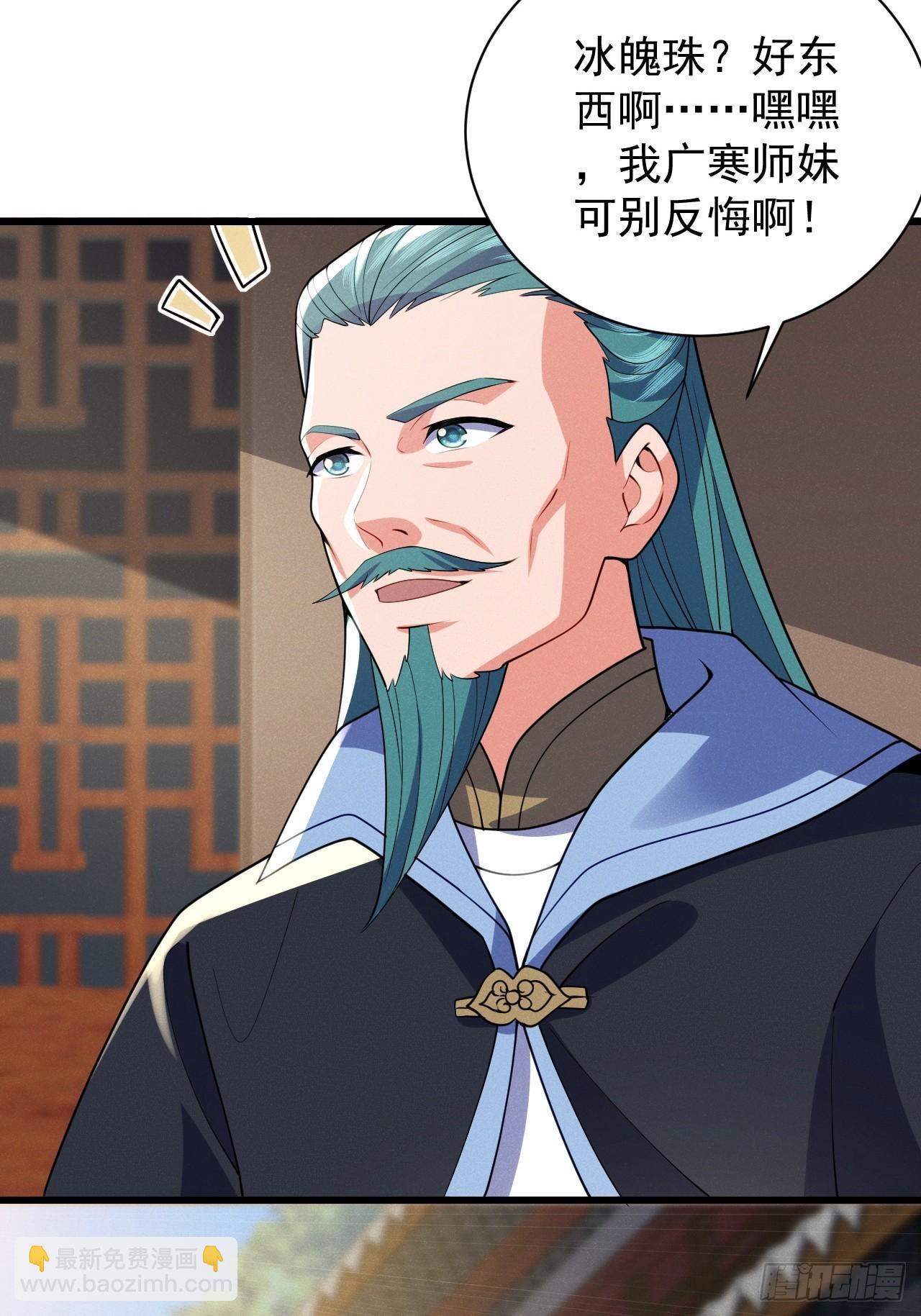 蠢货的天诛剑气-第33话