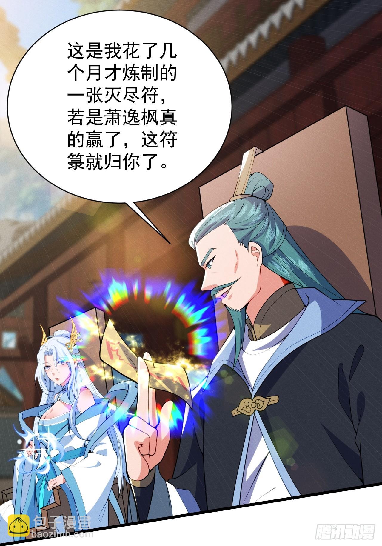 蠢货的天诛剑气-第33话
