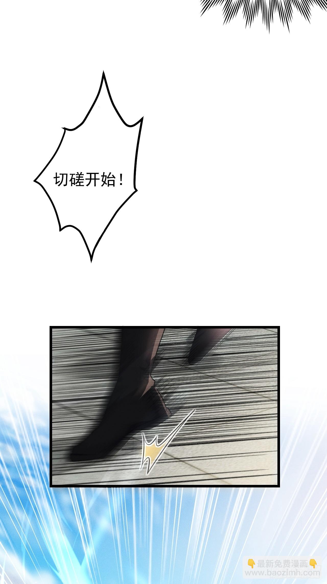 蠢货的天诛剑气-第33话