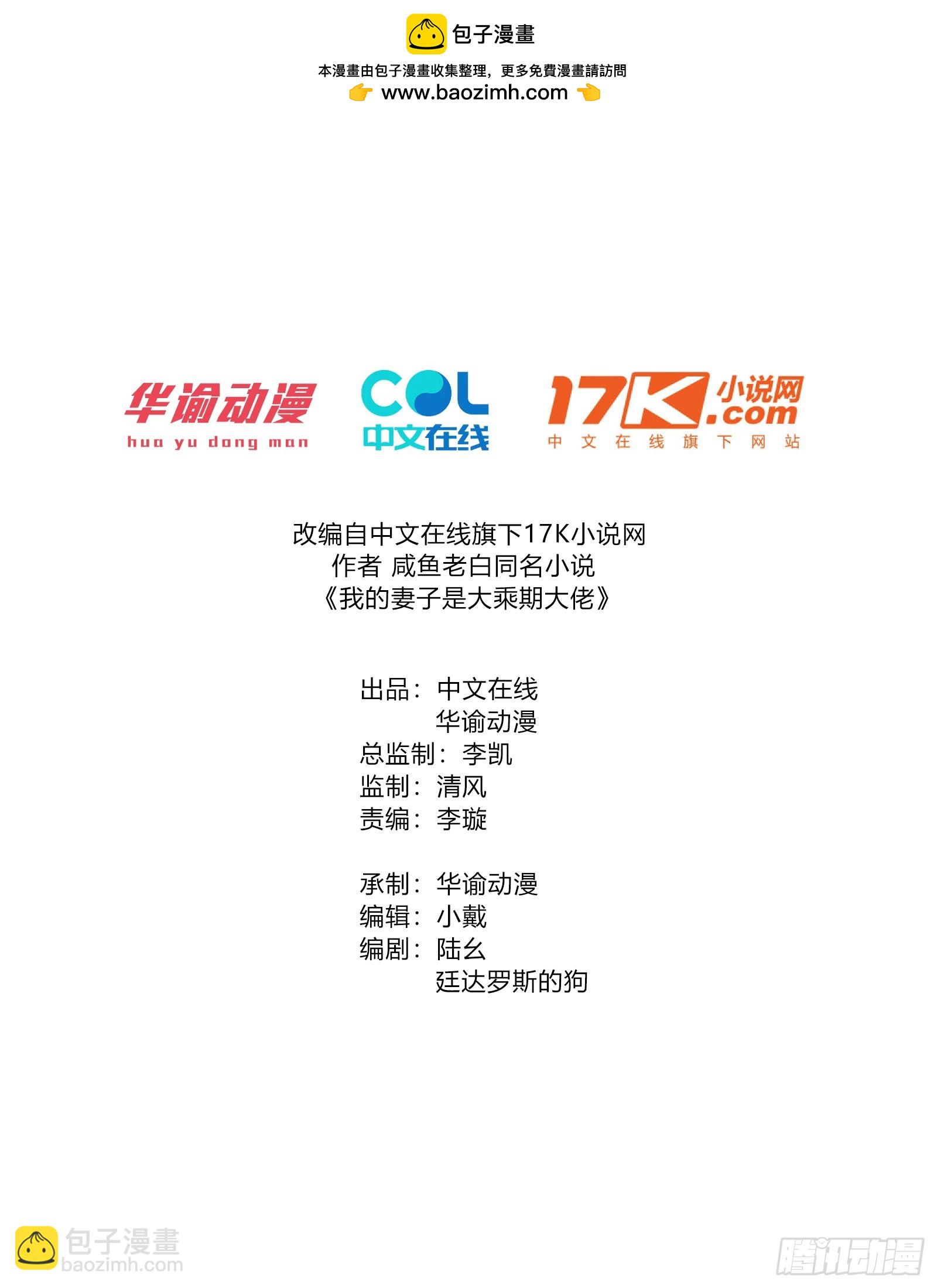蠢货的天诛剑气-第33话