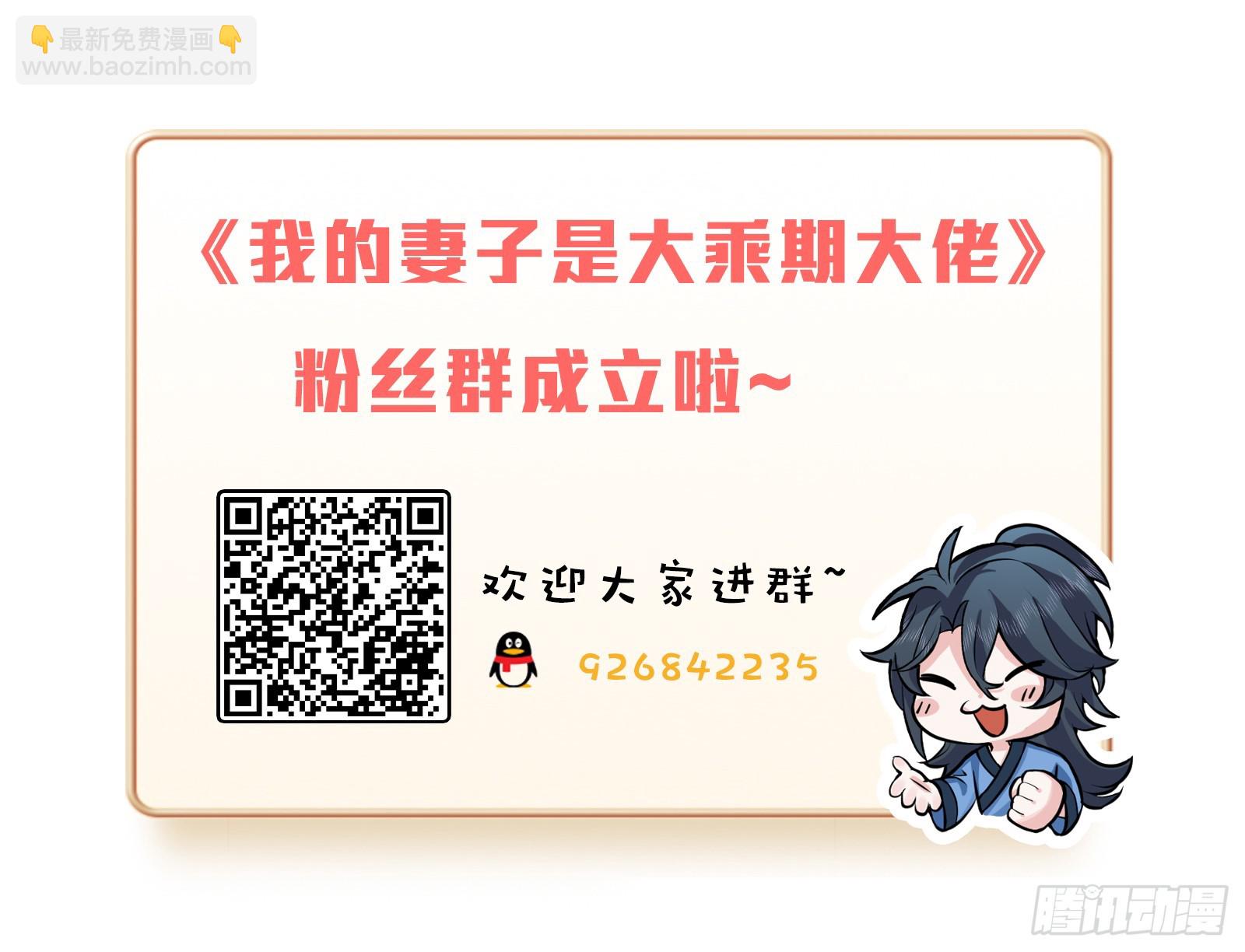 蠢货的天诛剑气-第33话