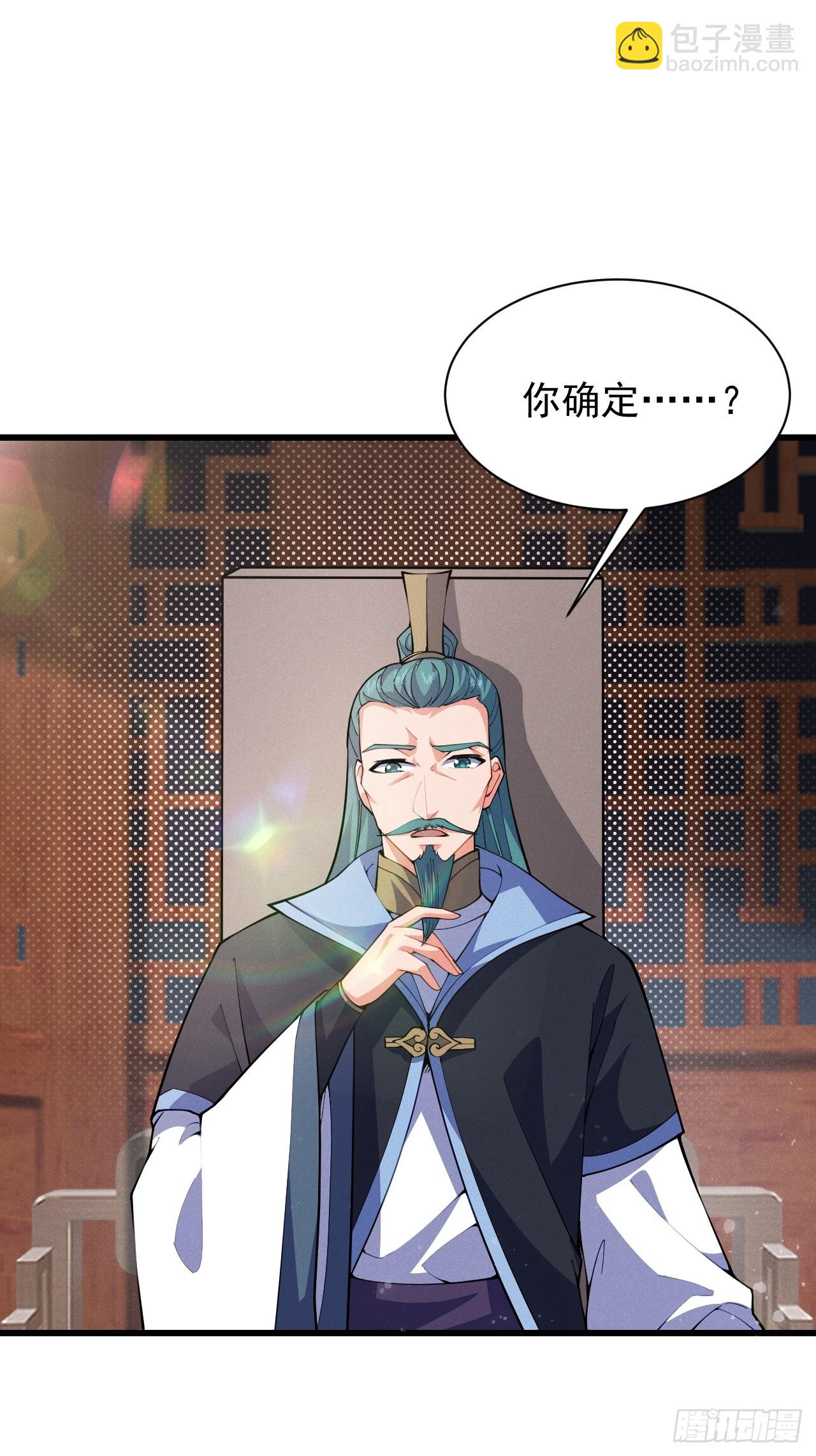 蠢货的天诛剑气-第33话