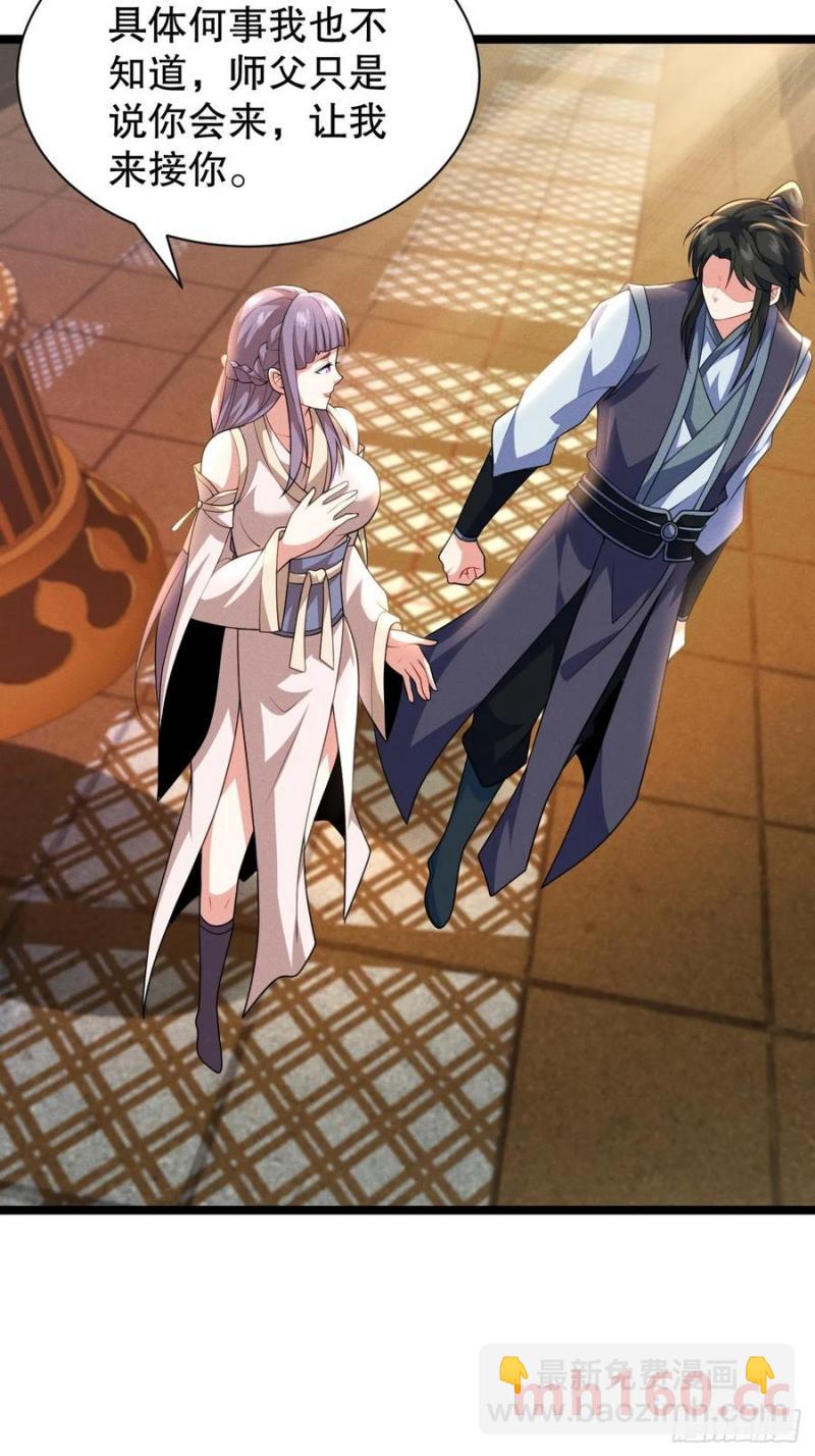 柳含烟的分身玉偶-第35话
