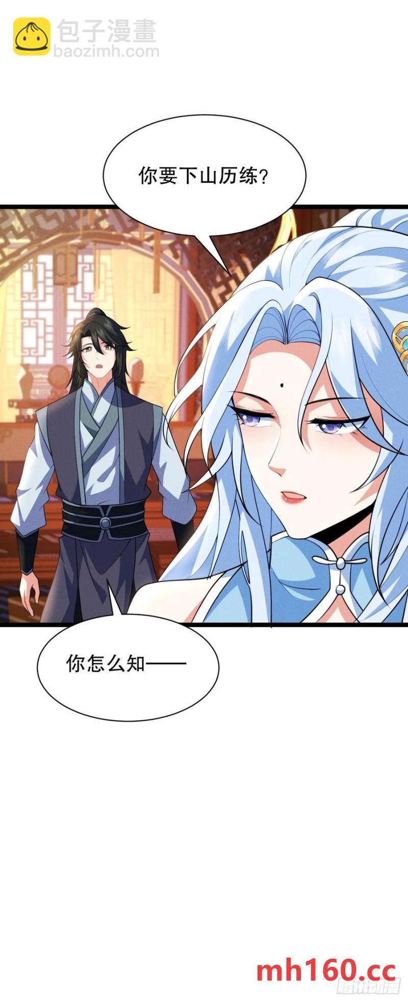 柳含烟的分身玉偶-第35话